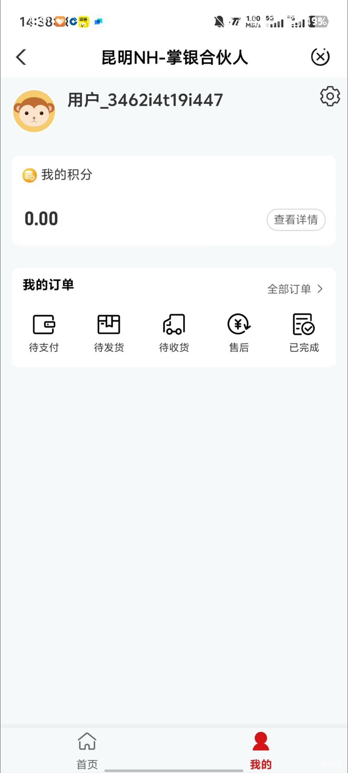 鱼收了卡农咚咚云南助力，你说你是新用户，让你发了id，邀请人没你的id，不管你是新用97 / 作者:牛牙雅夏虾 / 