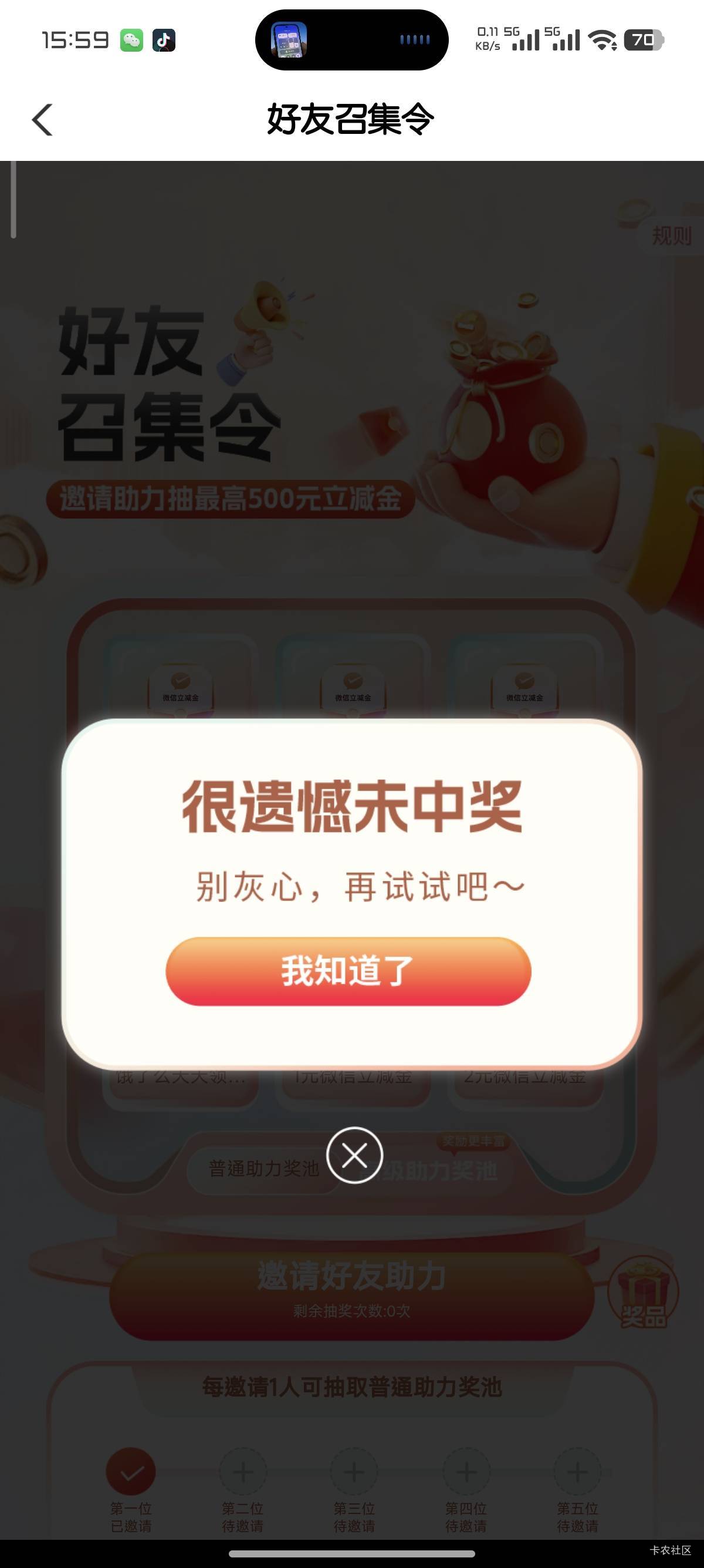 召集令还有这玩意。。。。。。。

0 / 作者:我二弟天下无敌 / 