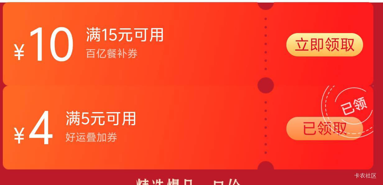老哥们现在在哪点外卖啊，精东也不行了，5-4不给用了，昨天还能用

75 / 作者:临时救济所 / 