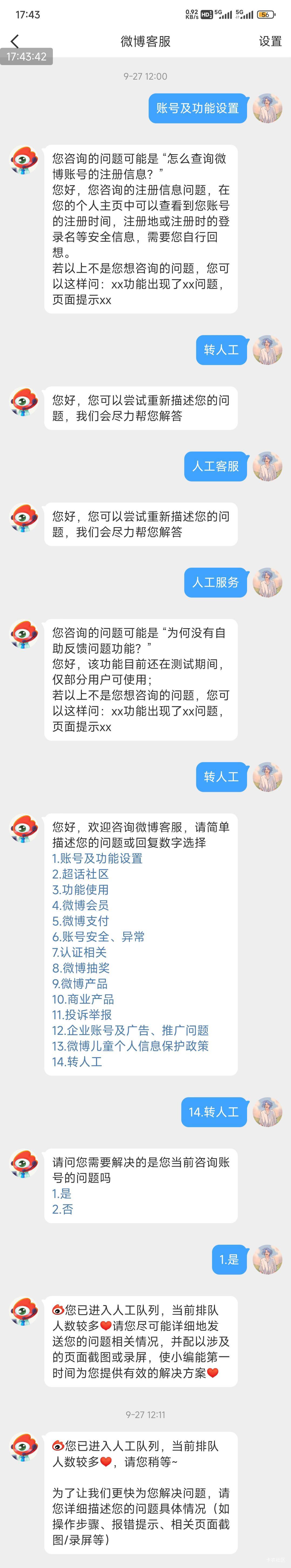 微博余额提现不了，提示联系客服审核，我都审核过了绑了身份证还在提示审核，客服也找62 / 作者:七瘾 / 