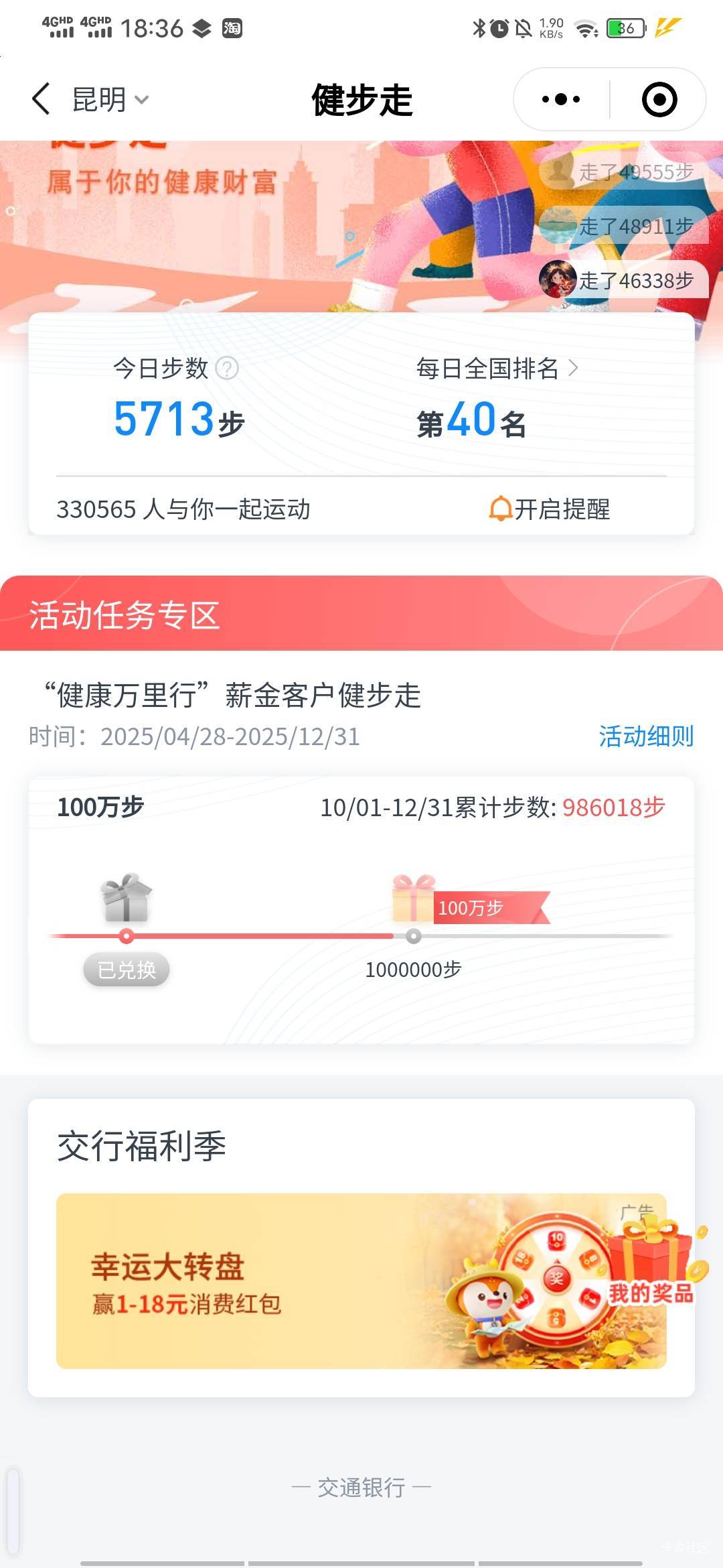 哪里有刷步免费的，差1万多步领30金贴

63 / 作者:百事可乐k / 