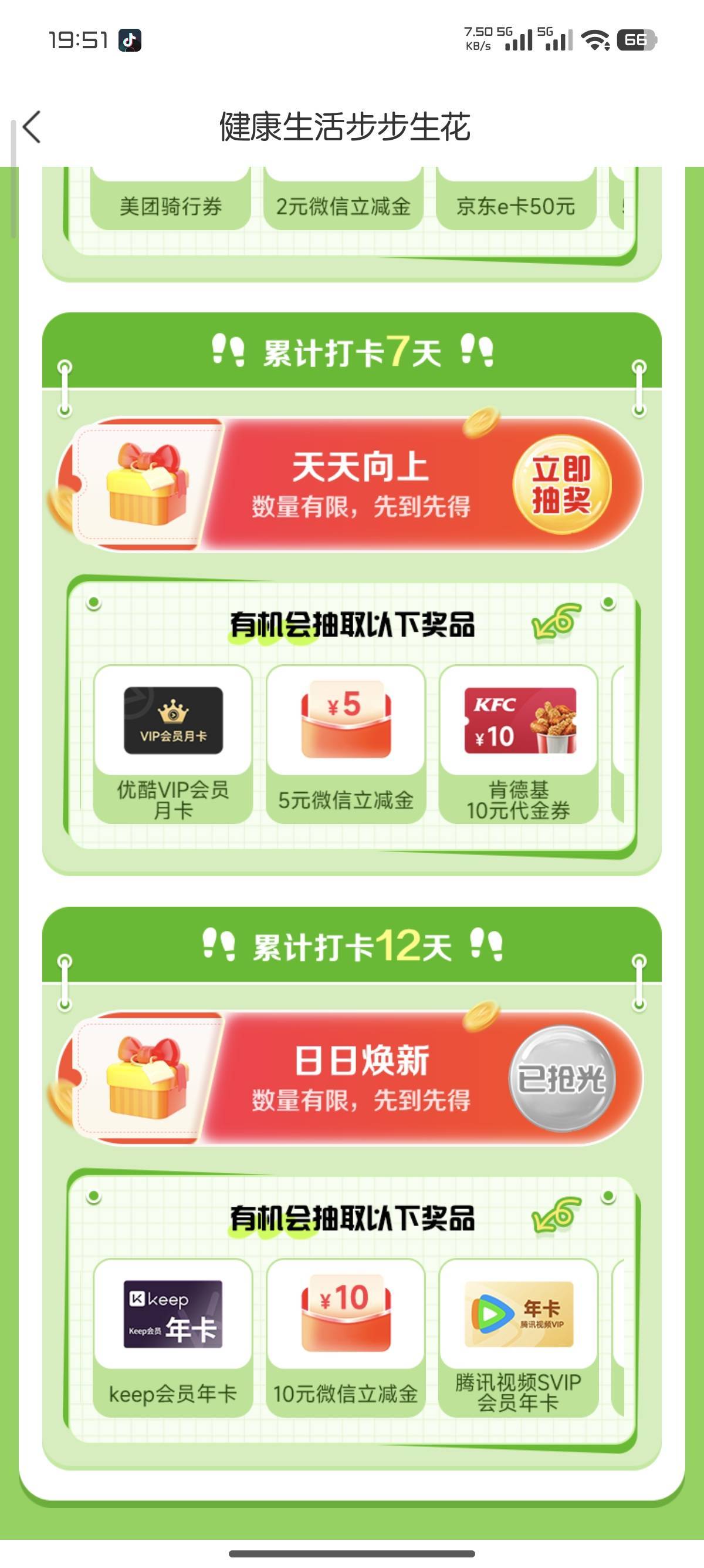 就没了吗？12天?

49 / 作者:我二弟天下无敌 / 