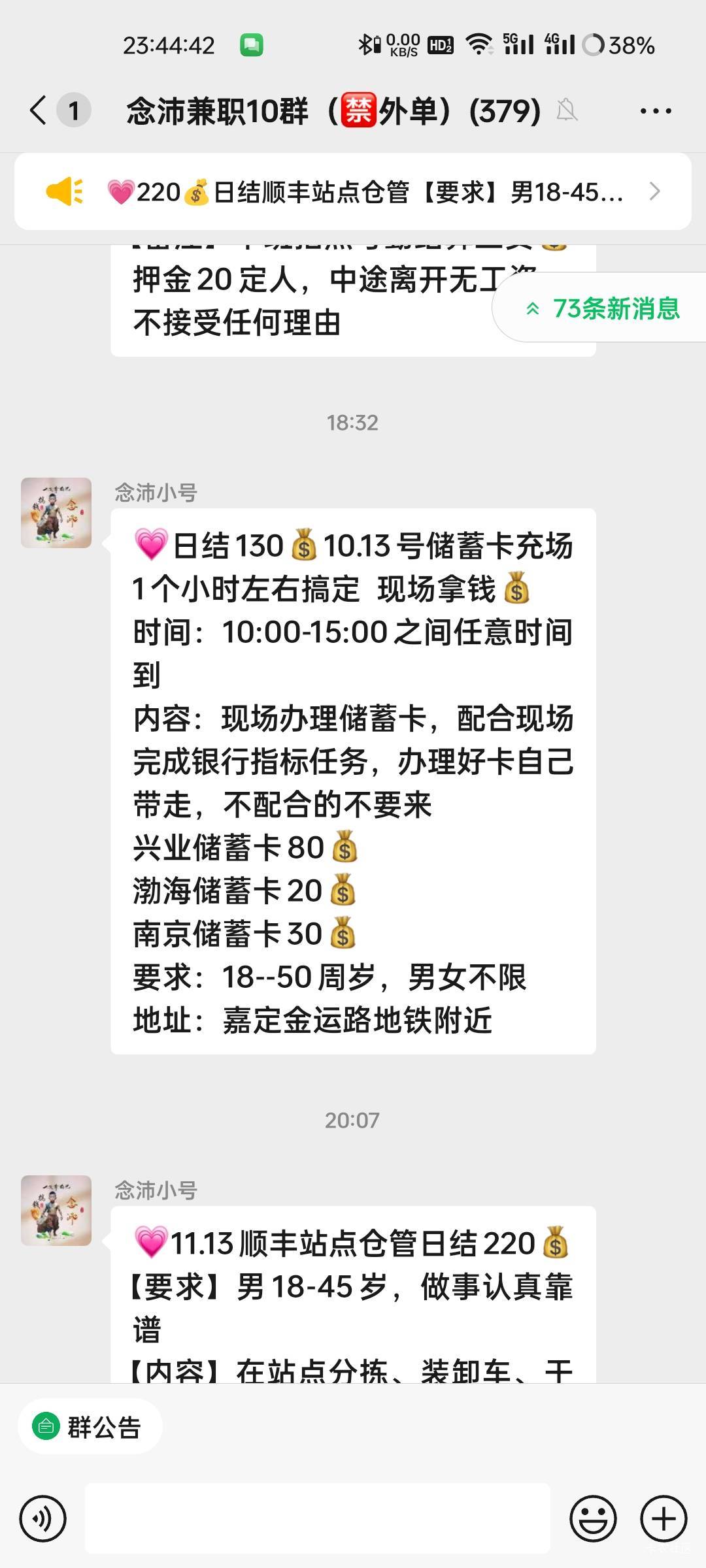 有要办南京YHK的吗，自带代发任务，开户行苏州吴江支行，不限额。

97 / 作者:拾念卟执念 / 