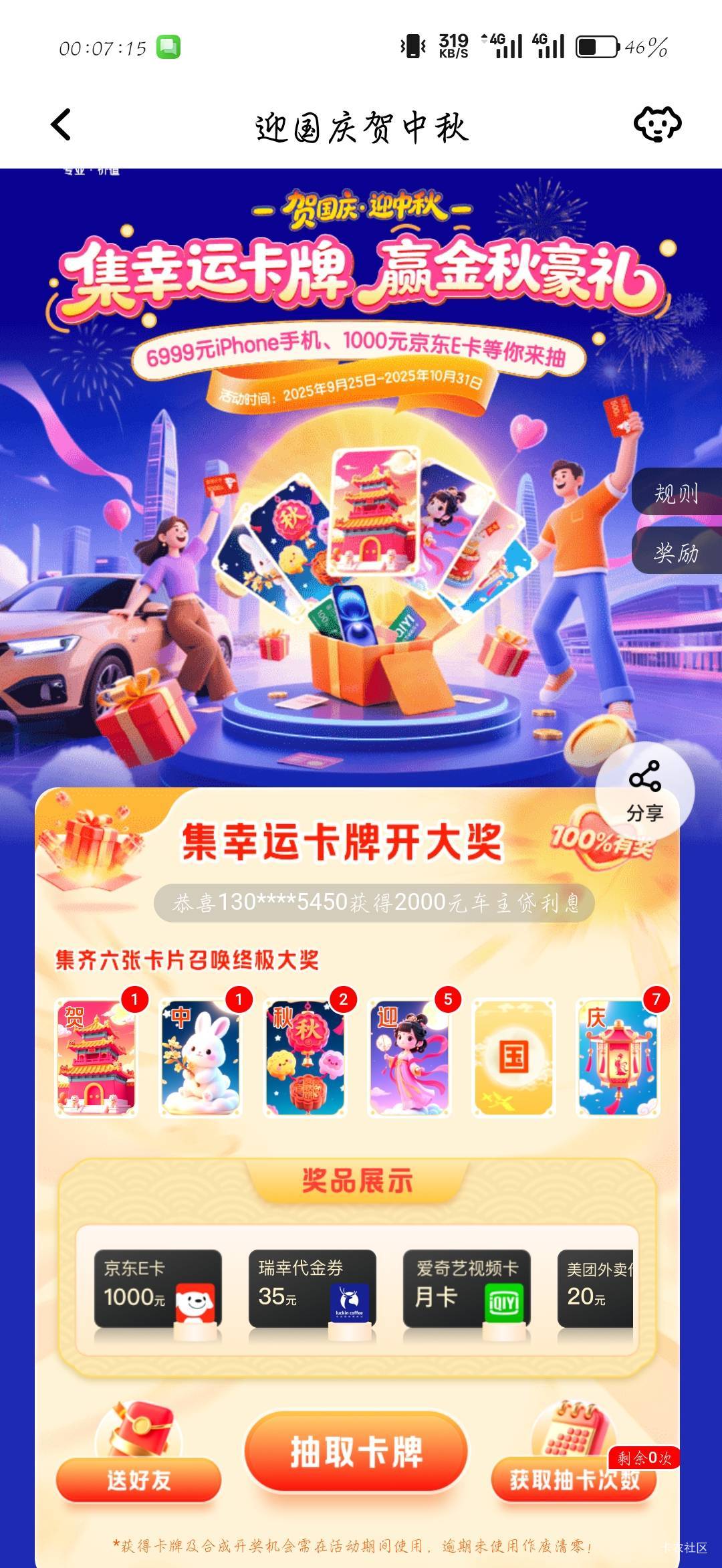 有换的吗

21 / 作者:刀马旦 / 