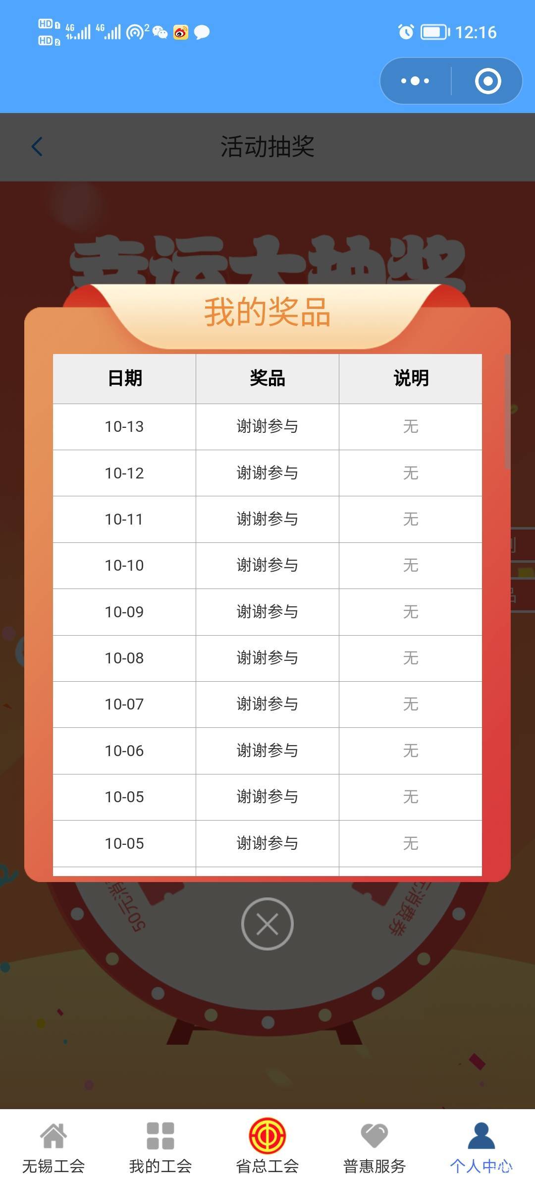 打卡江苏工会

9 / 作者:打昏过去了 / 