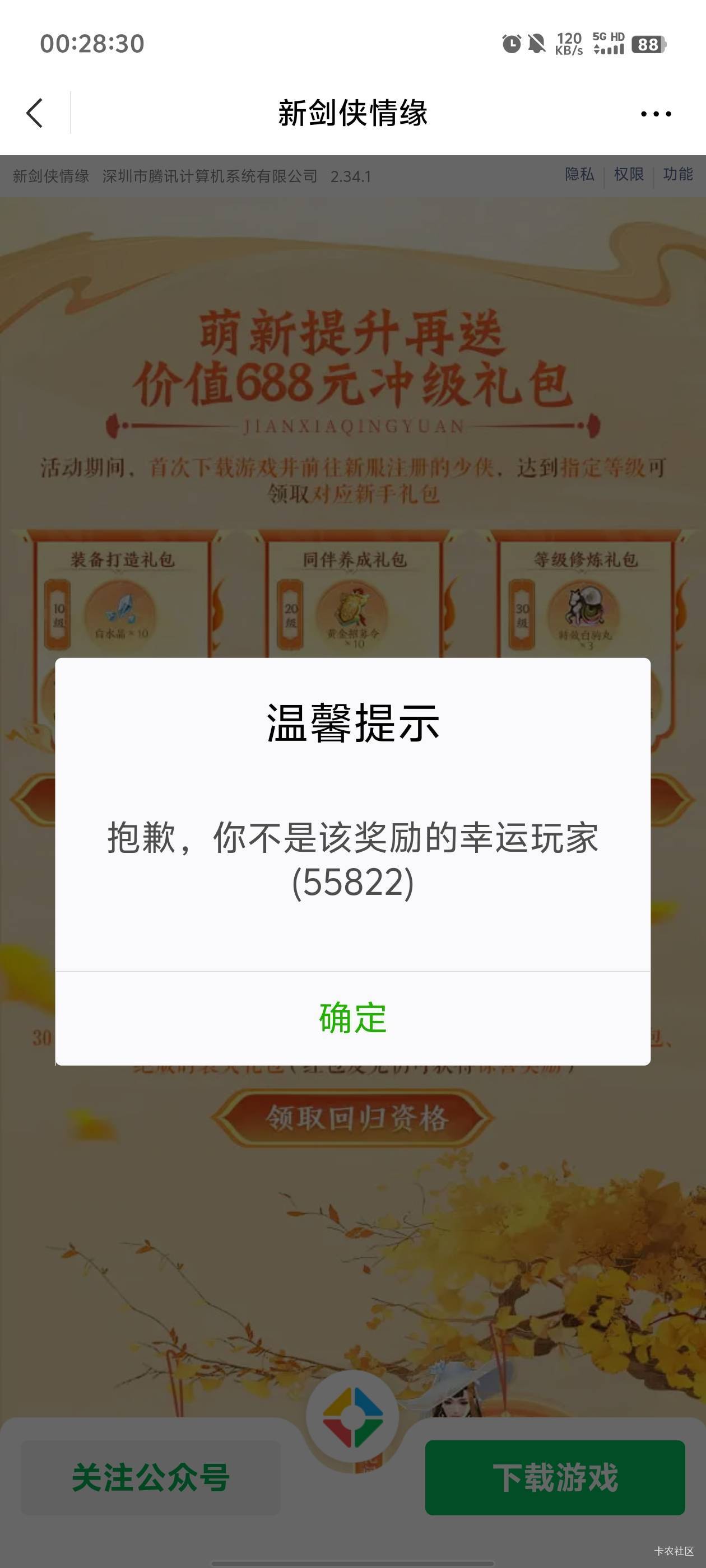舒服

11 / 作者:元小号 / 