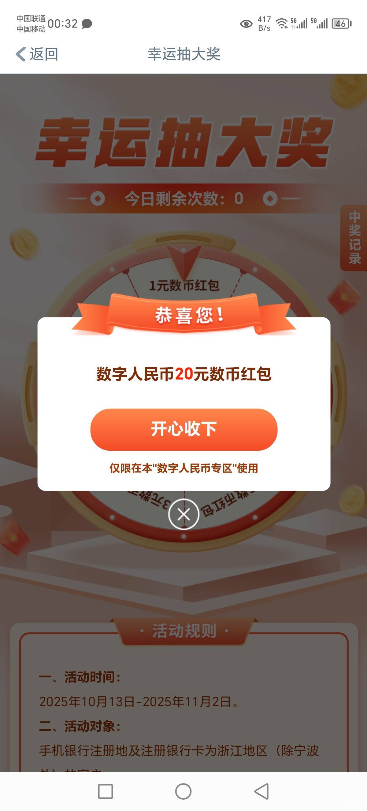运气还行，去年中过一次60，今年第一次抽就是20

38 / 作者:Marco16 / 