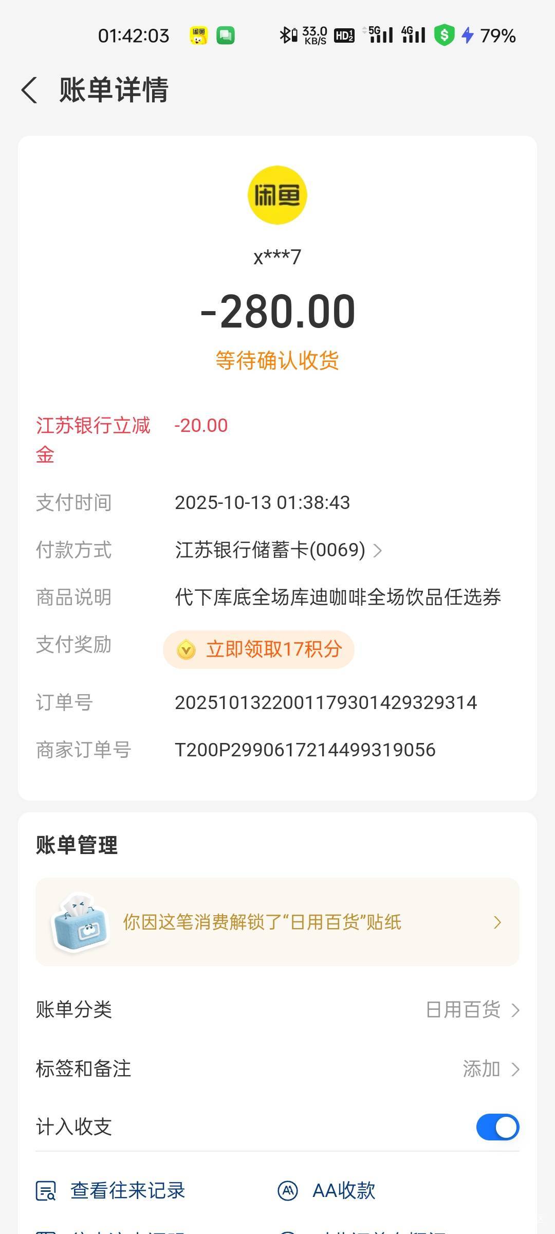 江苏银行满300-20
55 / 作者:拾念卟执念 / 
