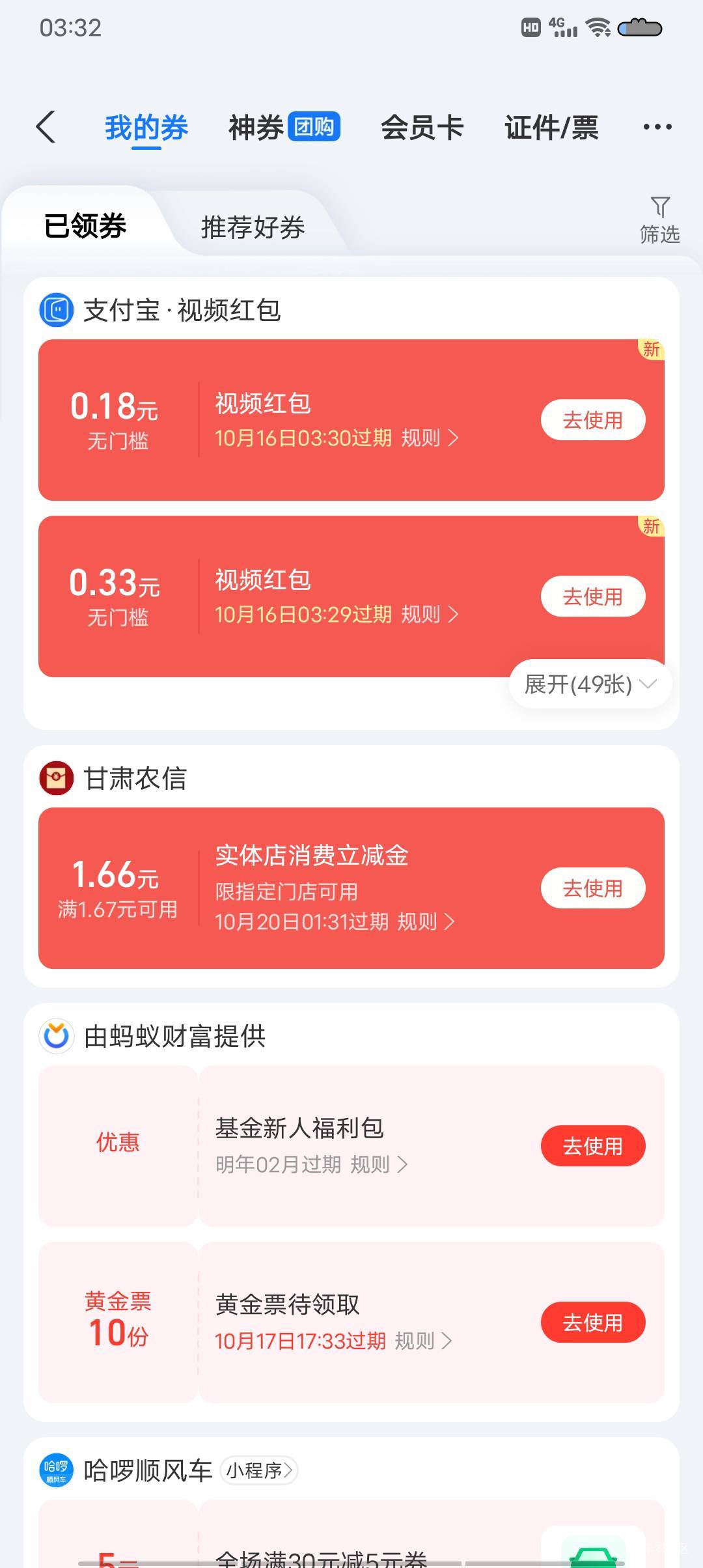 支付宝视频红包坑啊一次抵扣两块不全抵扣T租号一次没优惠了能T的商家码有吗对半分


80 / 作者:老哥哒哒哒 / 