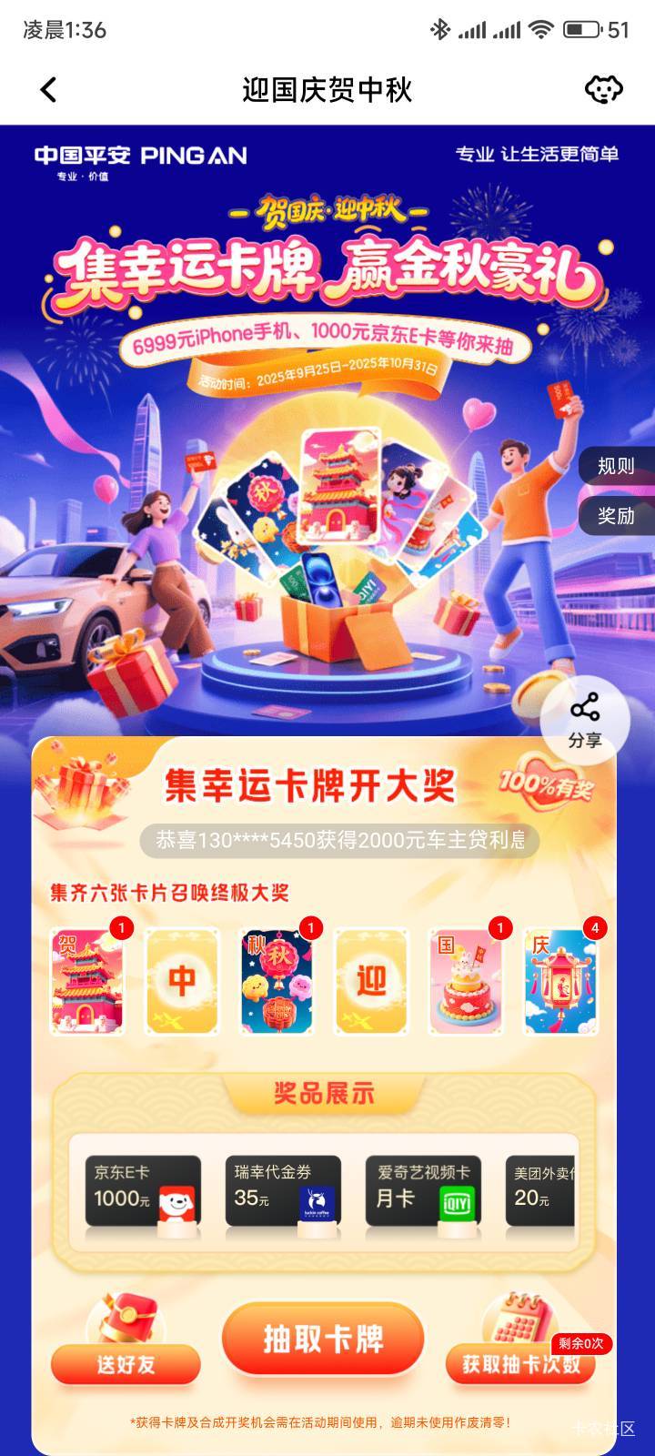 庆换中 迎

65 / 作者:你没那么爱我 / 