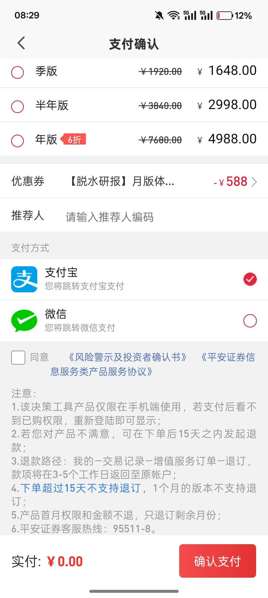 谁知道这是啥玩意啊，平安证券抽的，能卖不


99 / 作者:小叔A / 
