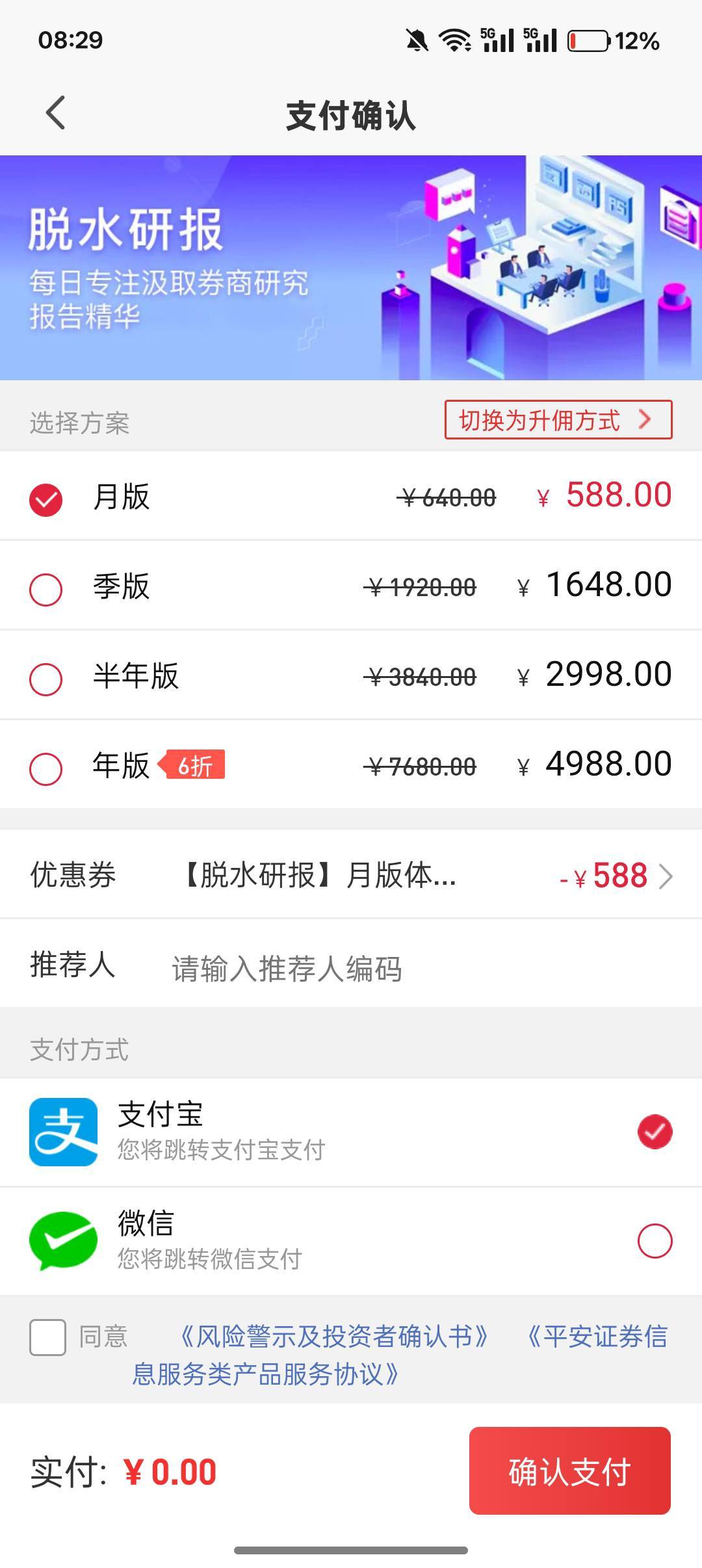 谁知道这是啥玩意啊，平安证券抽的，能卖不


94 / 作者:小叔A / 