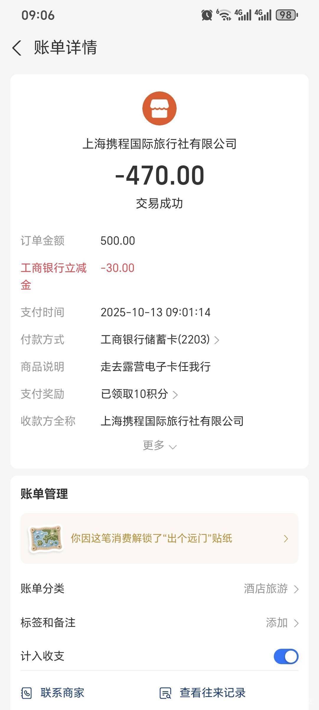 不是宁夏大妈不补货吗？
59 / 作者:起来起 / 