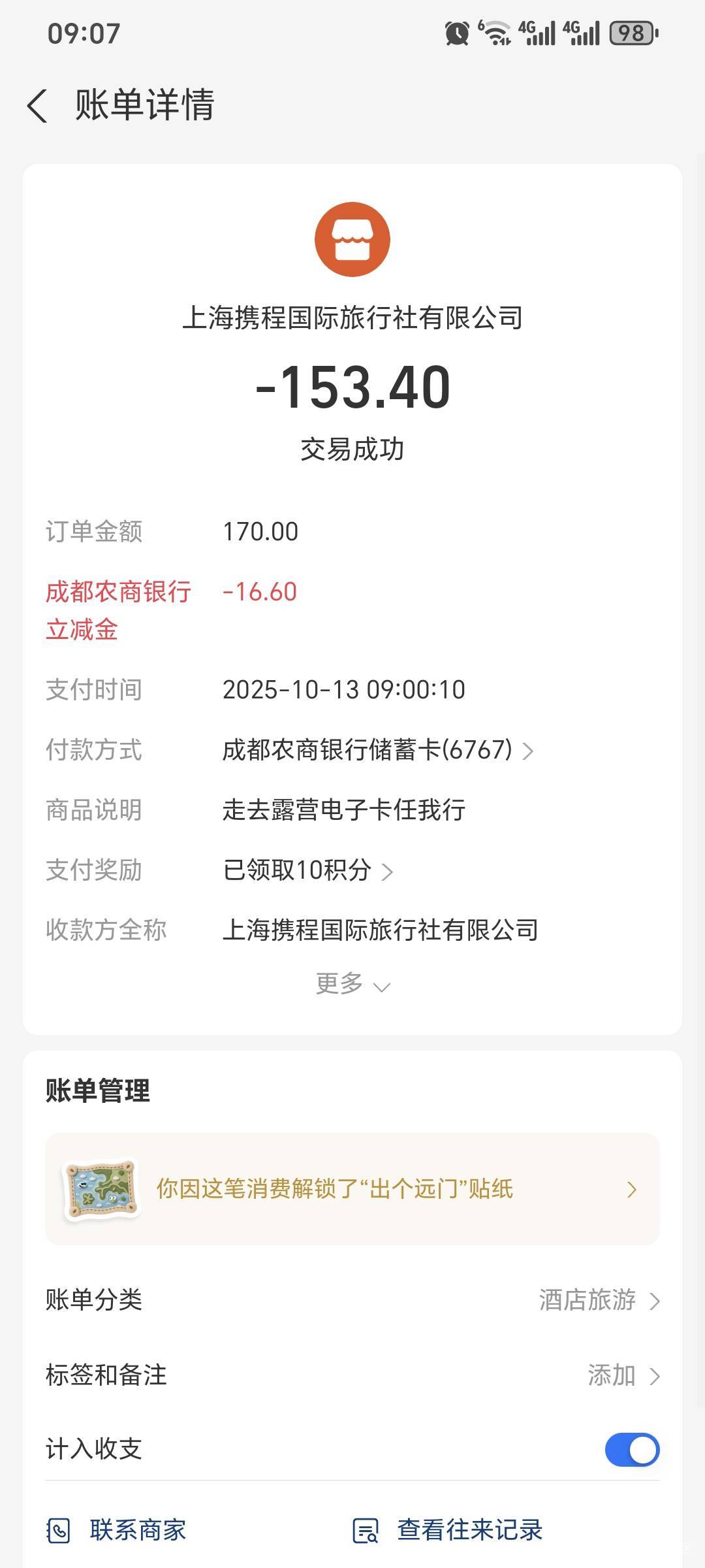 不是宁夏大妈不补货吗？
62 / 作者:起来起 / 