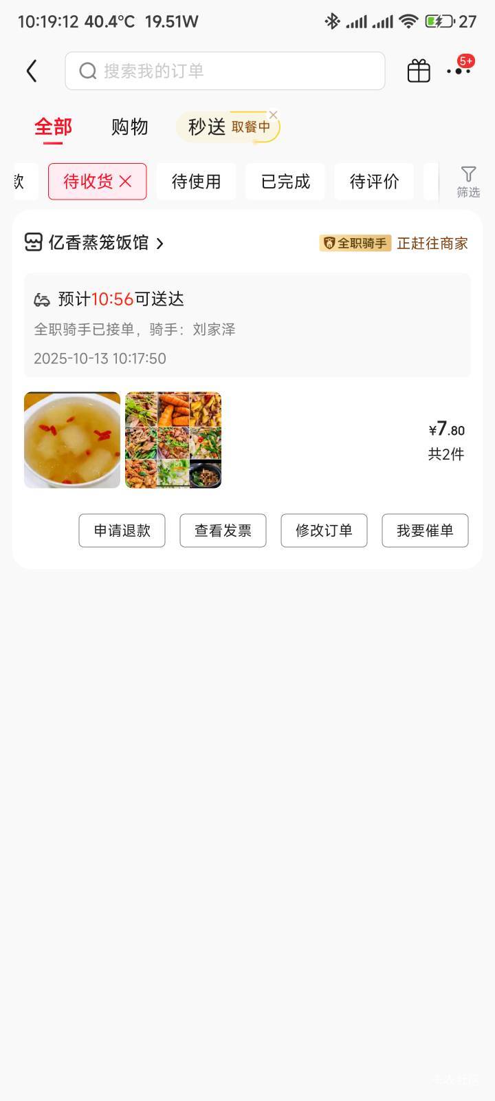 吃饭了兄弟们，中午整鸡翅+黑椒牛腩

60 / 作者:你没那么爱我 / 