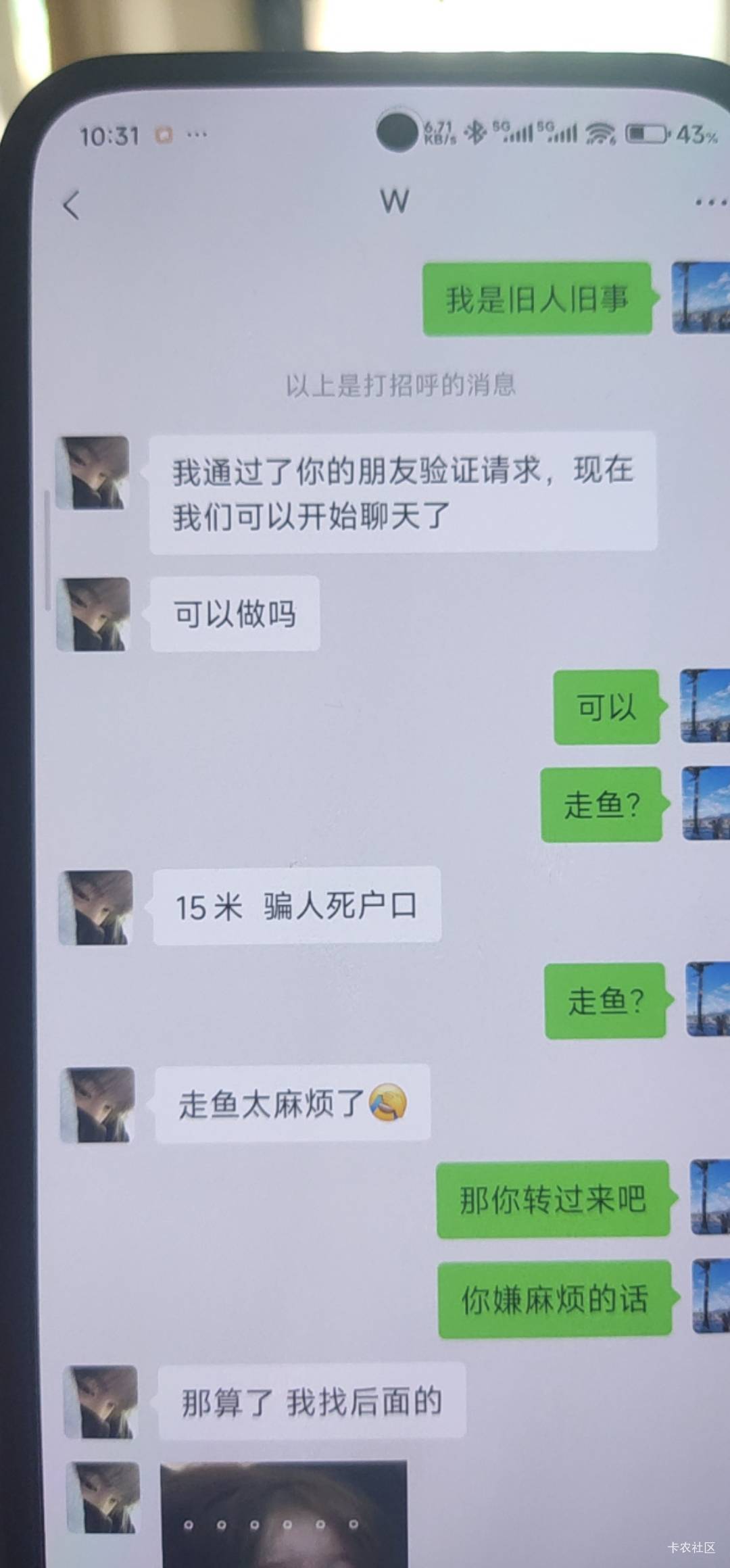 经典走鱼太麻烦了，哈哈


48 / 作者:小方呀 / 