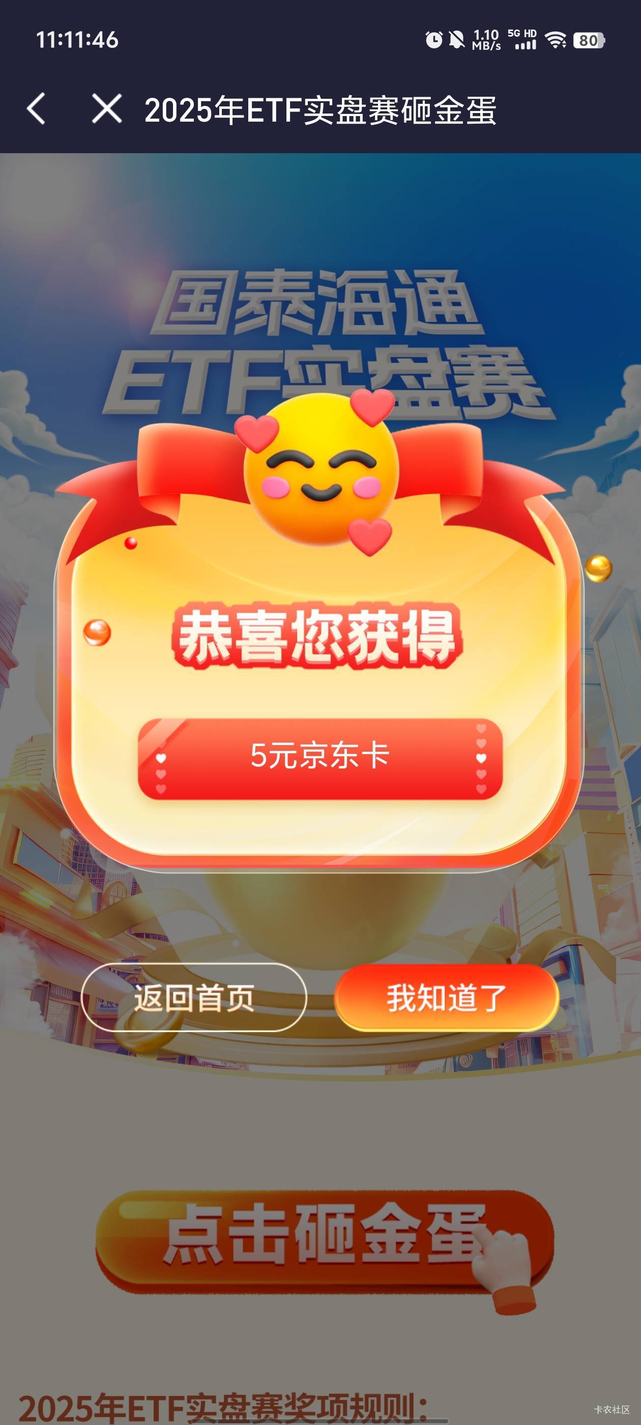国泰君安确实有

73 / 作者:元小号 / 