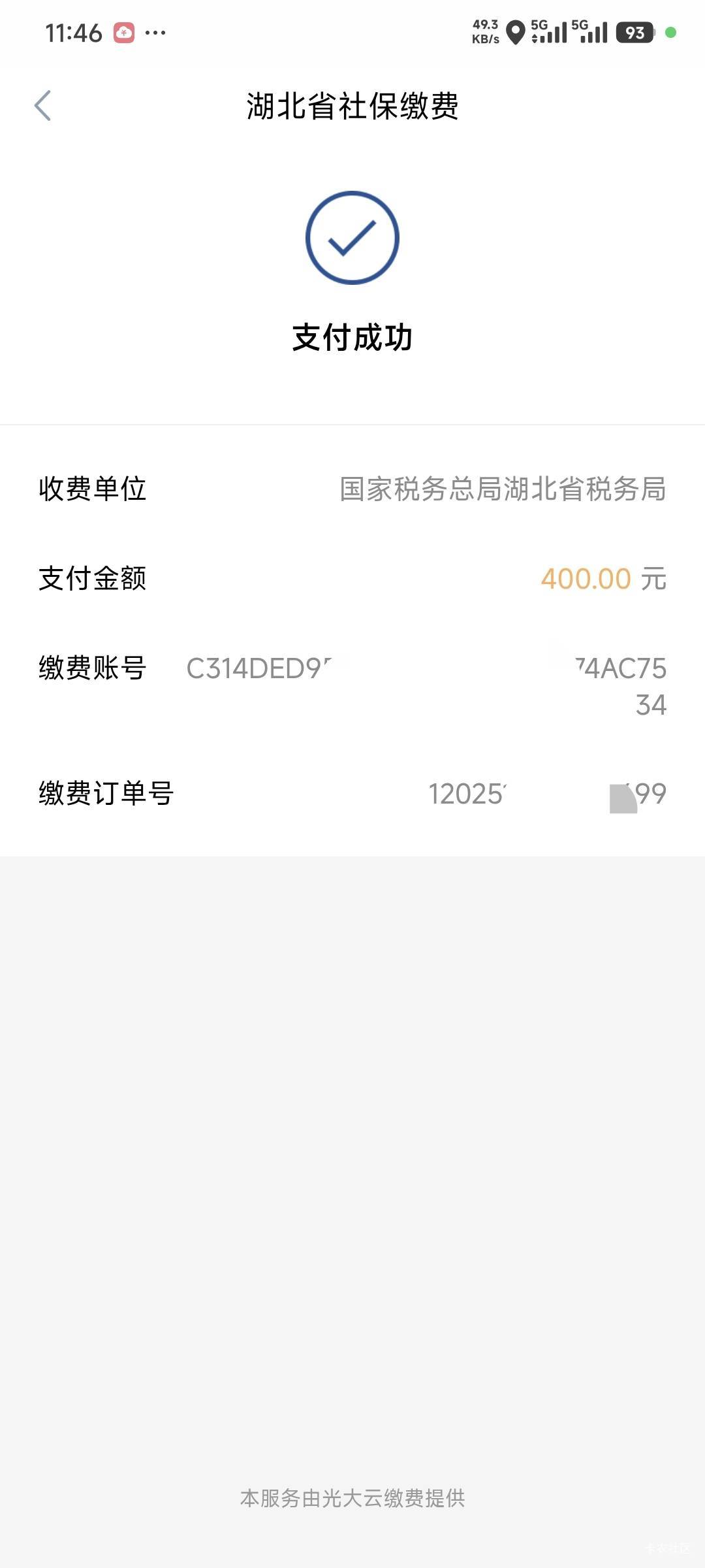 老哥们，是不是把这个城乡居民医保400元交了，明年去做痔疮手术就可以报销了？

19 / 作者:卡农豆包 / 