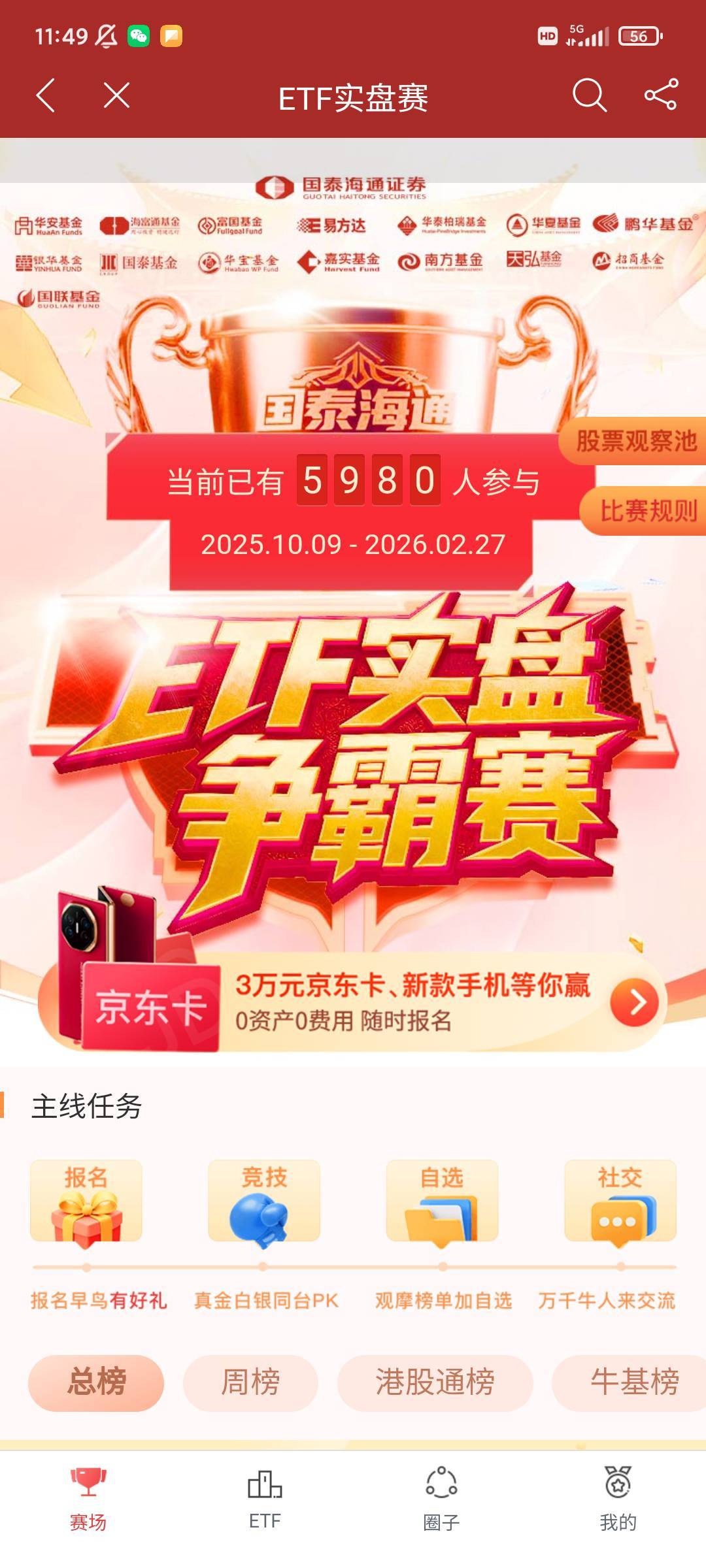 老哥们 国泰抽的5e卡在那看呀

85 / 作者:包根龙. / 
