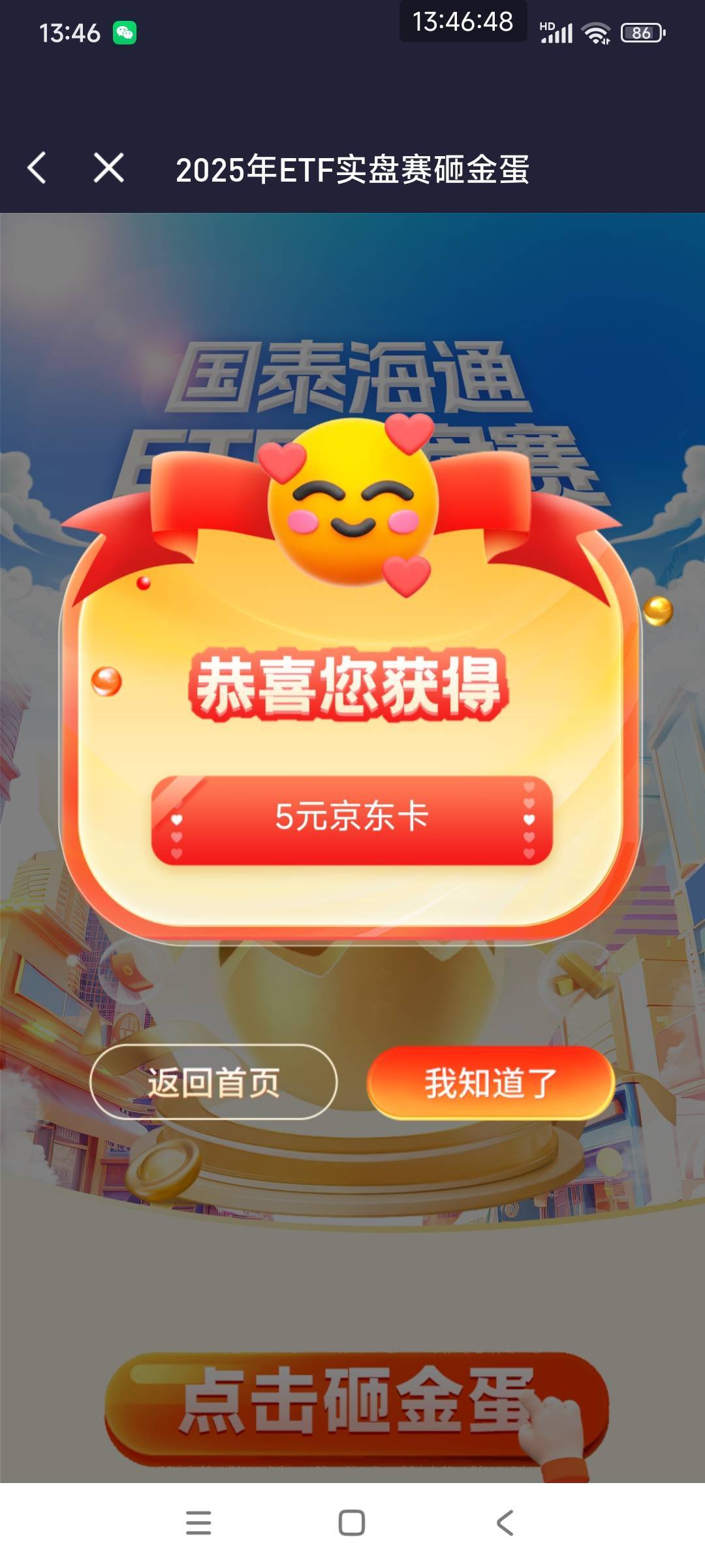 君弘app找不到账号登不了，去通财app领到了，用的海通证券资金号



20 / 作者:好多毛 / 