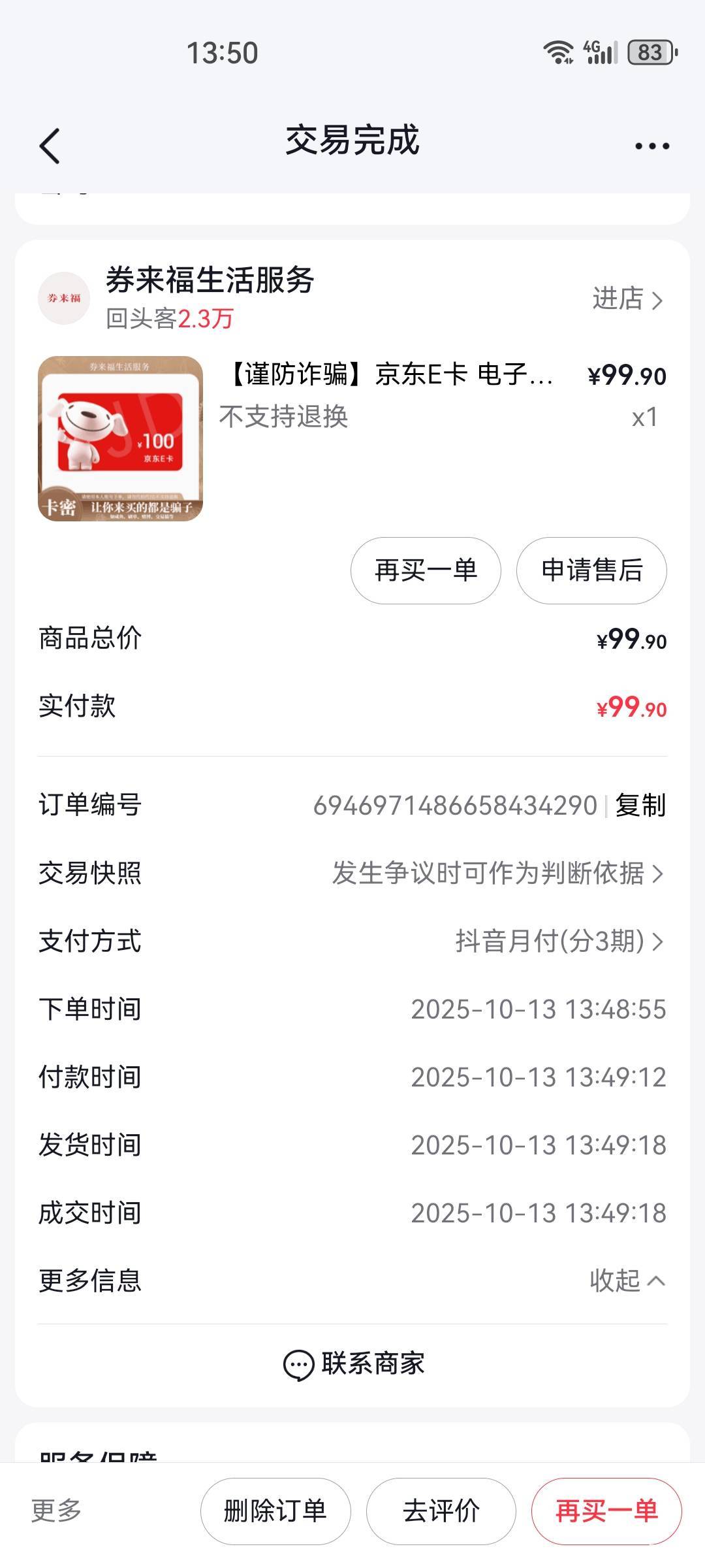 iphone17卡不出来，试试京东e卡买个100的出来了，一次性的玩意

16 / 作者:杨大哥ss / 