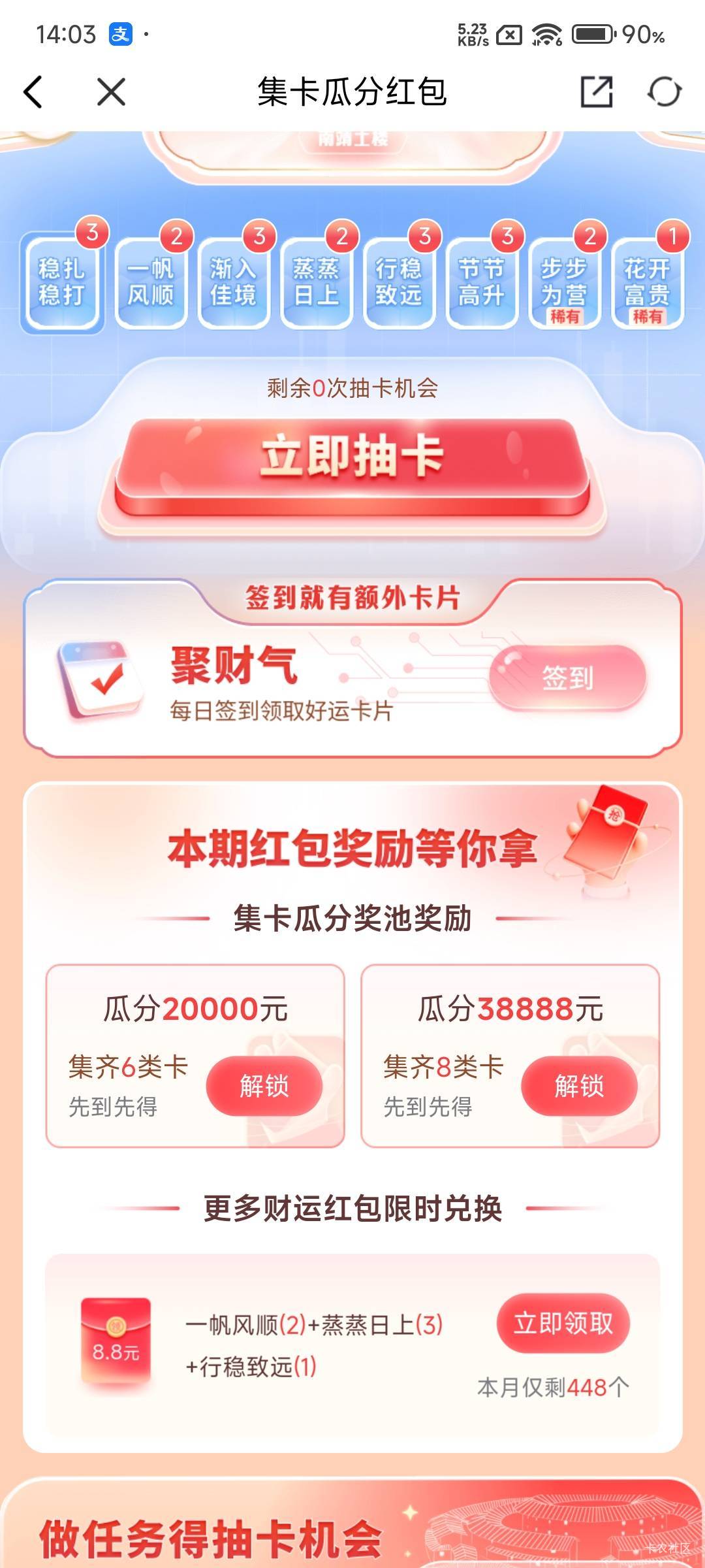 这也不够啊，差一张蒸蒸日上

71 / 作者:小方呀 / 