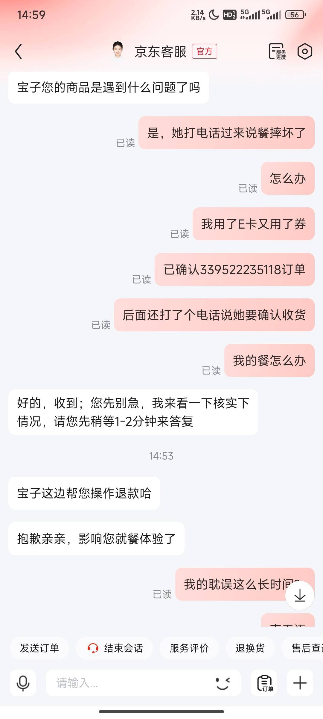 这是真的假的，骑手打电话给我说摔了送不了餐了叫我找客服退款

89 / 作者:花里胡哨呀 / 