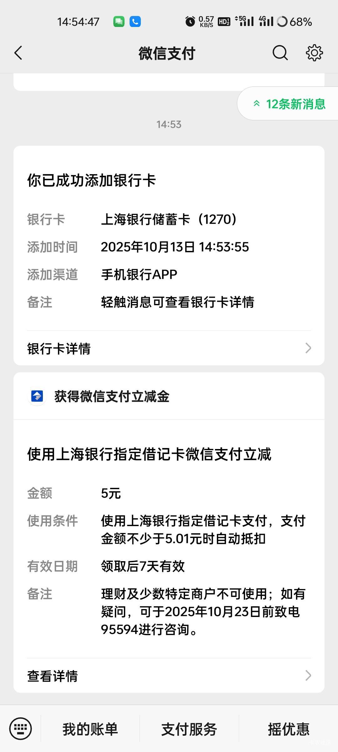 上海银行有毛吗.刚开只有个微信首绑


10 / 作者:拾念卟执念 / 