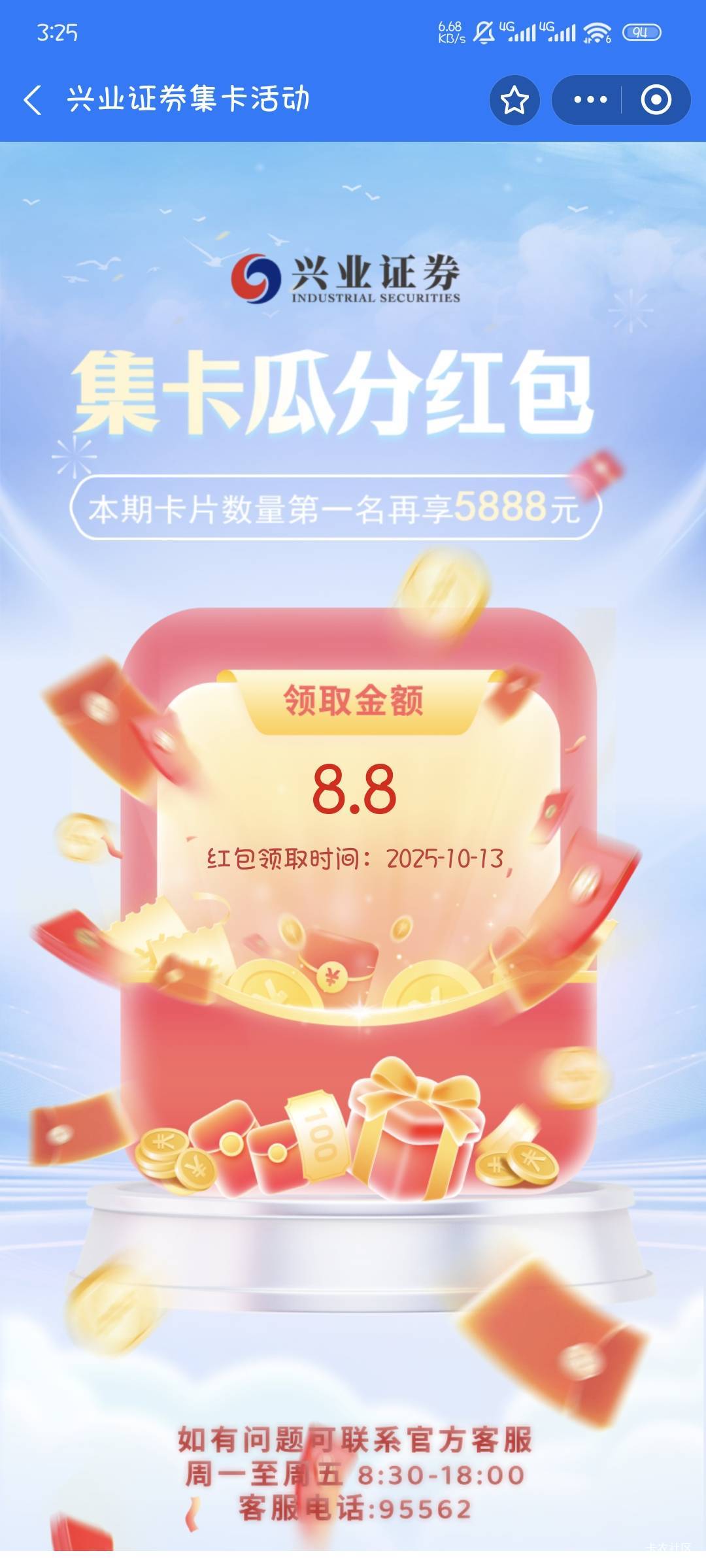 继续打啊，卡片第一名直接5888，他信直接充5000就稳了

9 / 作者:撸口狂魔1996 / 