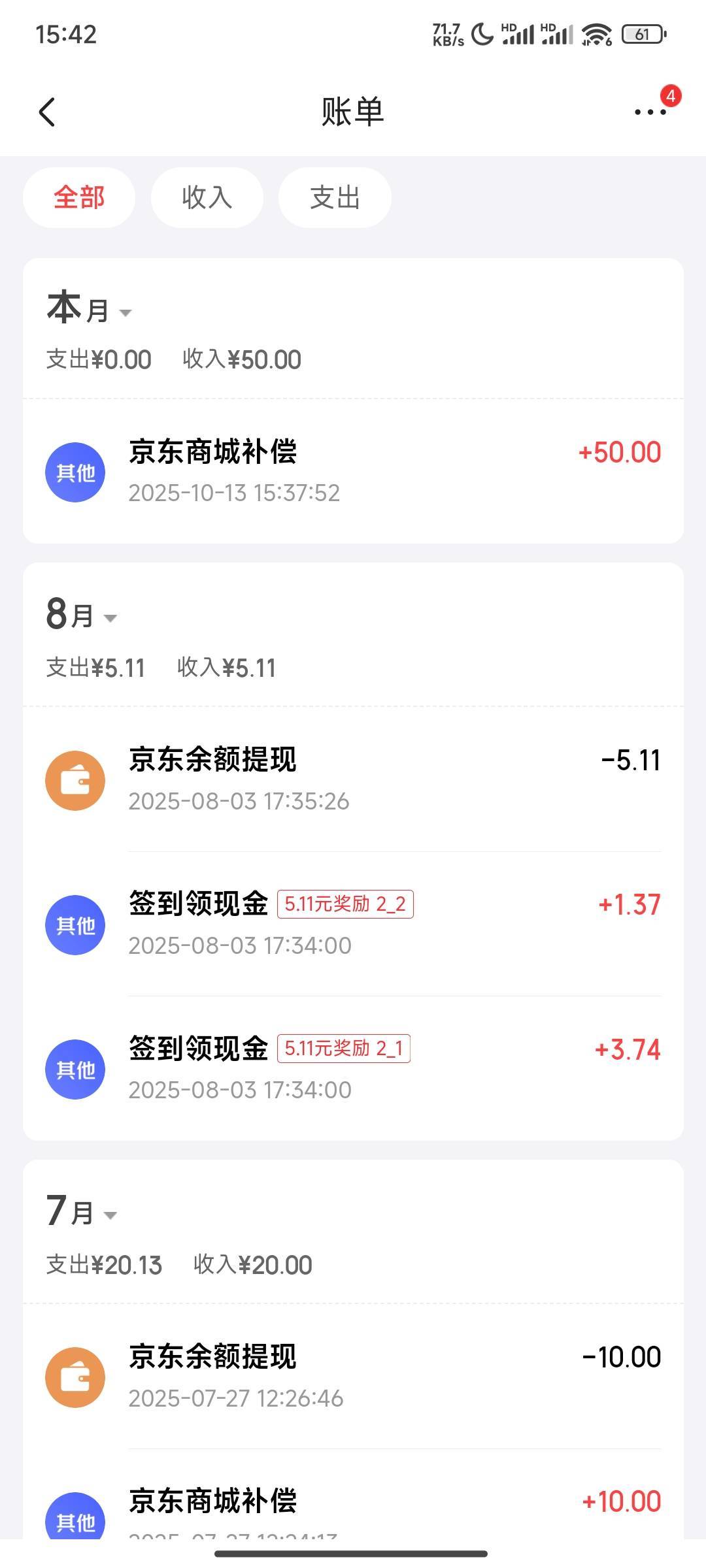接上贴京东客服打电话过来，赔了50，餐也退款了

6 / 作者:花里胡哨呀 / 
