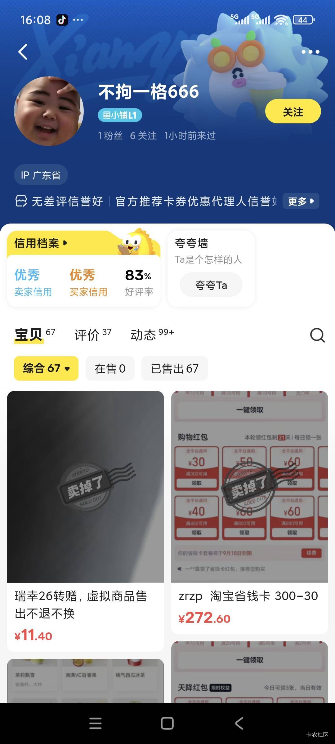 老哥们，鱼避雷这个人吧，5快也要骗，我真服了



7 / 作者:chutou / 