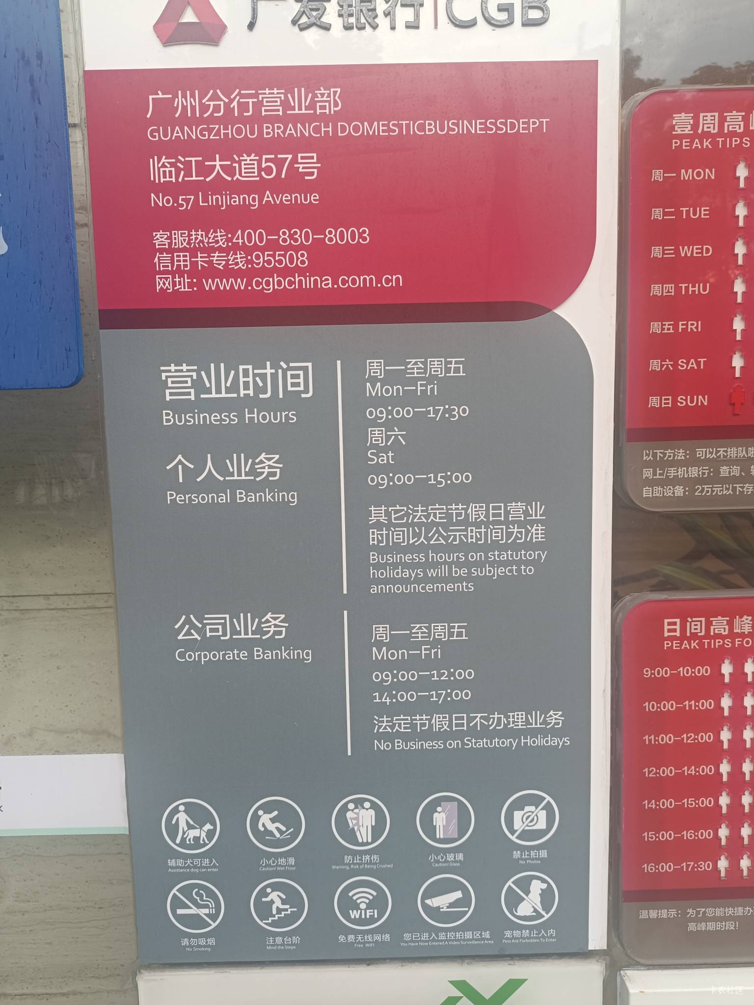 广发下班不准时还开门？


23 / 作者:开弓没有回头箭 / 