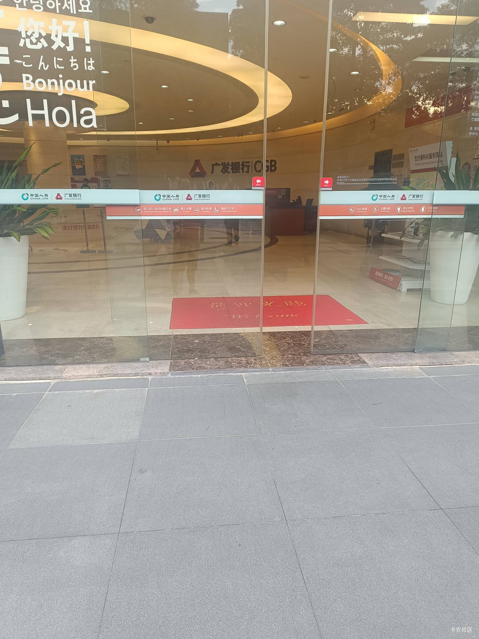 广发下班不准时还开门？


8 / 作者:开弓没有回头箭 / 