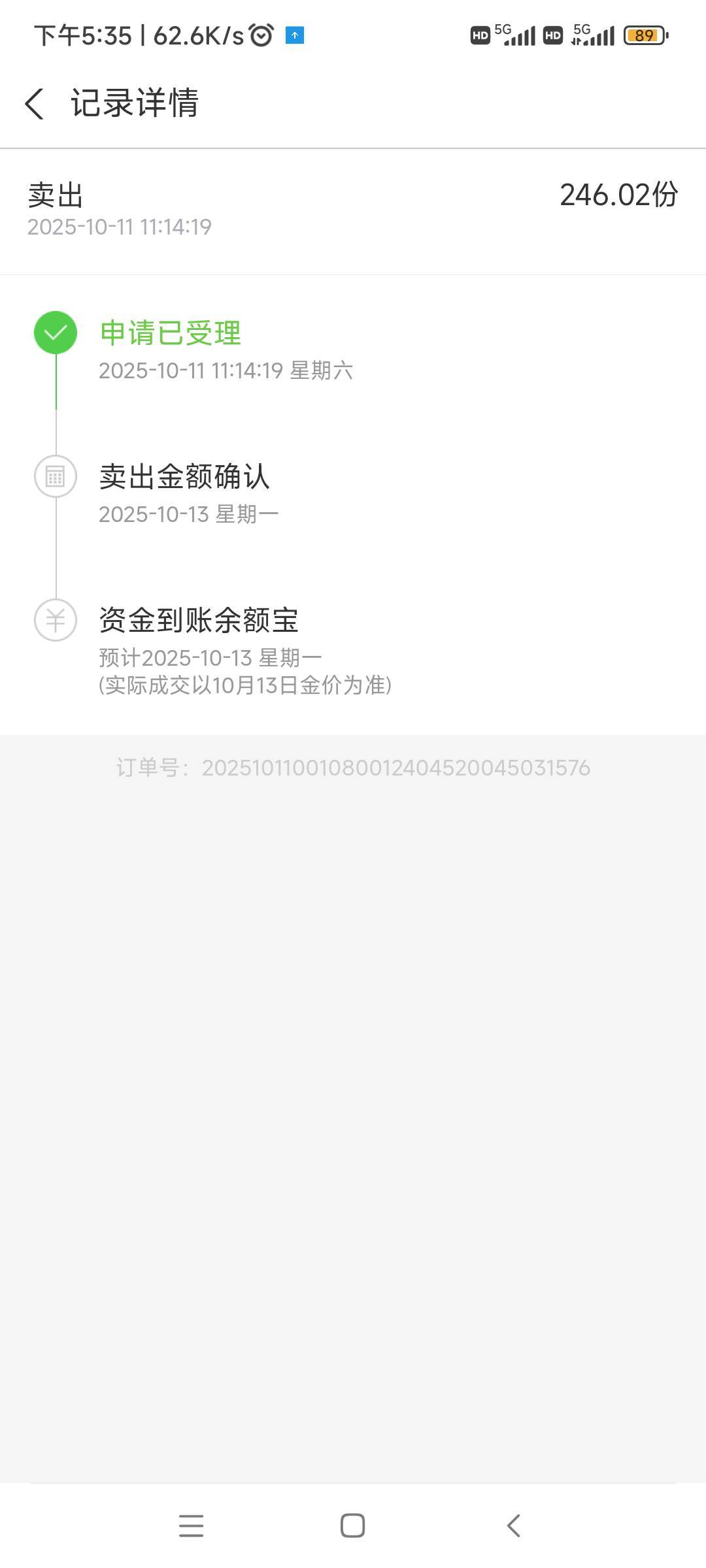 支付宝黄金之前基本都是下午三四点就到，今天还不到

2 / 作者:随缘777 / 