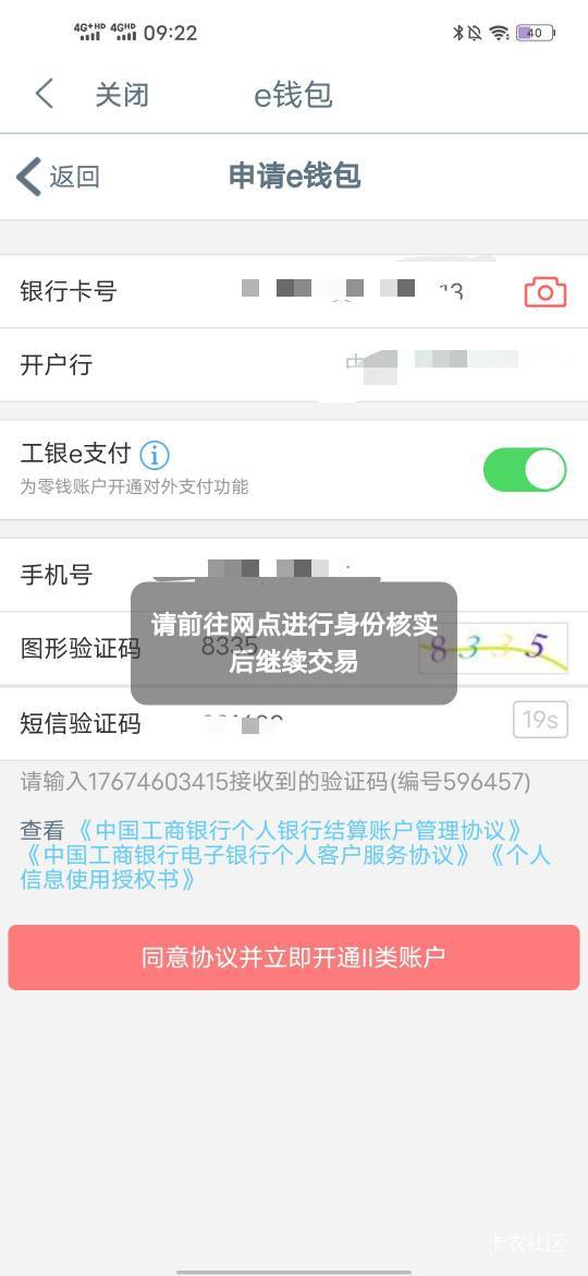 老哥们，咋回事啊！叫我去网点核实我去了，网点结果也不行，开实卡也开不了咋回事

36 / 作者:羊毛怪01 / 