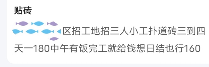 老哥们，谁干过这种活？累不累。躺了小半年了。怕过去给人家搞不了

69 / 作者:mmmmkbh / 