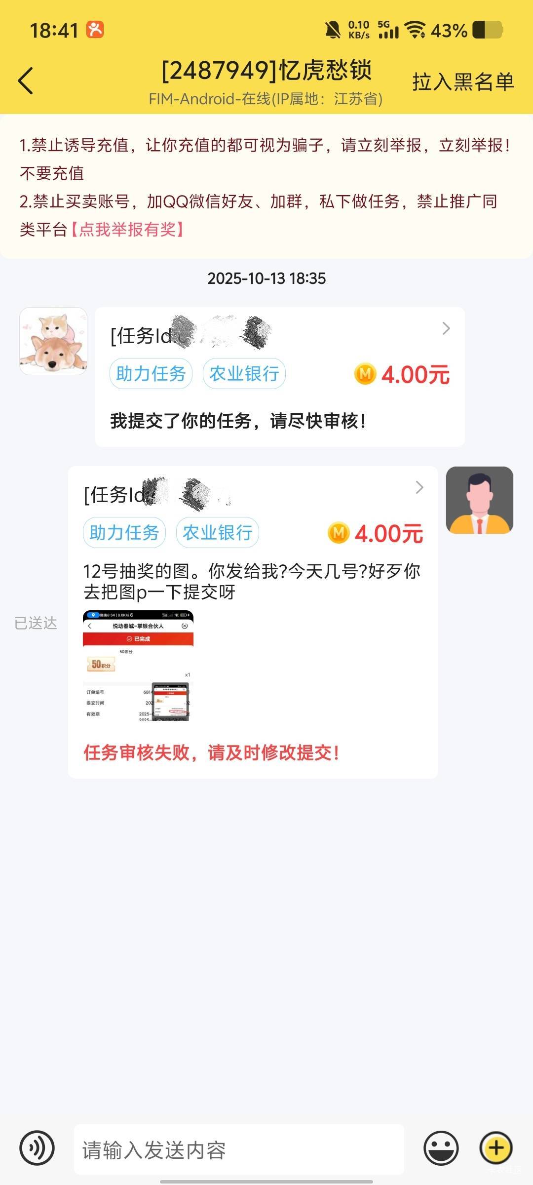 这位是哪个大聪明。你提交任务连图都懒得p了么？

51 / 作者:劳动委员会主任 / 