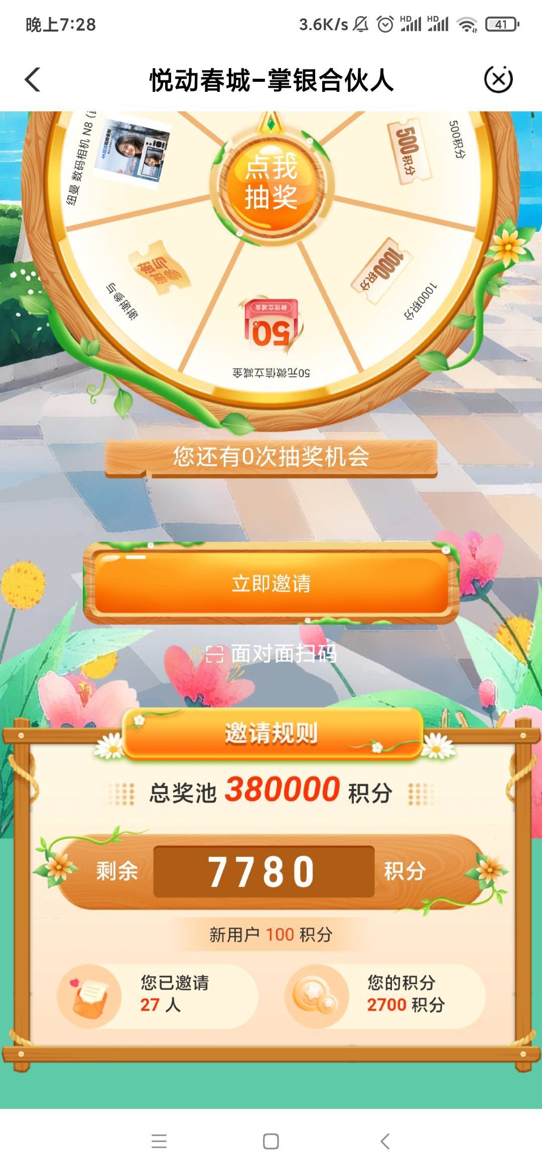 没出的快点出，没收的快点收，快没积分了，搞了两个100，一个50

73 / 作者:营火猫咖啡馆 / 