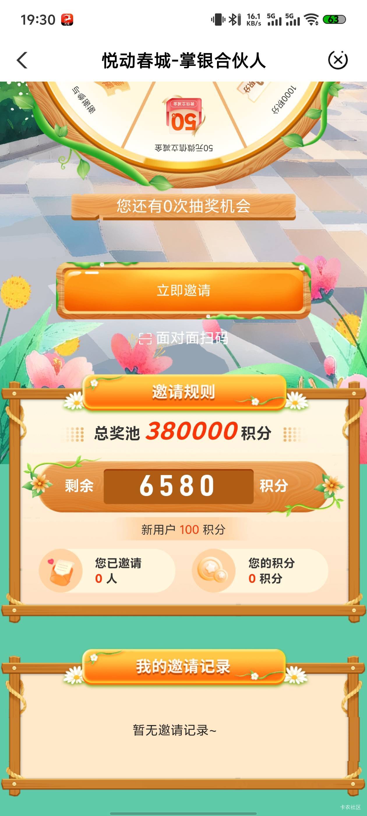 没出的赶紧了，积分不多了

56 / 作者:浮生若梦，1 / 