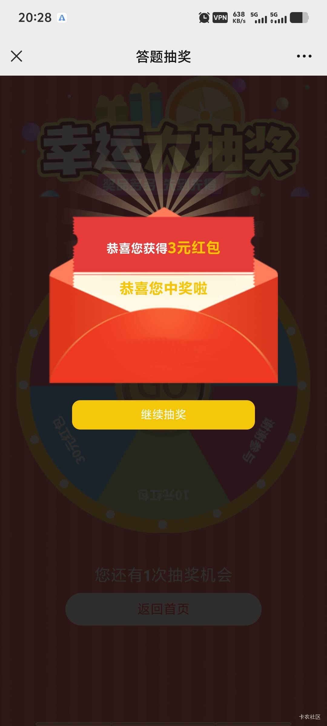 算了，福州抽不到大包～上次还能中个10，这次都是小包。


41 / 作者:潘多拉的春天 / 