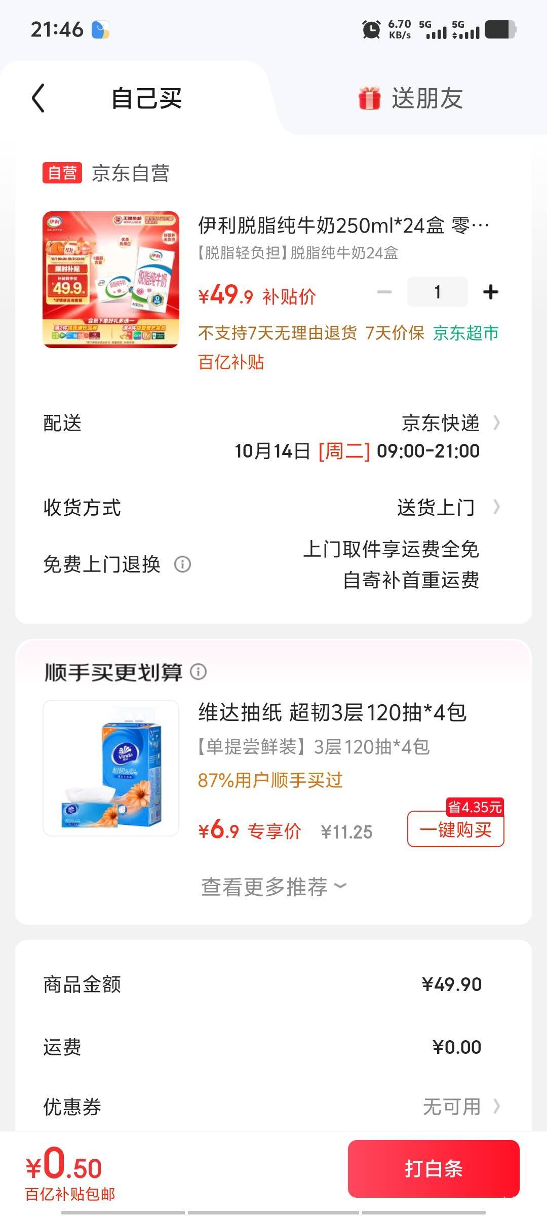 京东一个号只发了一张16e卡，当时一堆老哥说没用，没买牛奶一样发卡密啊。


43 / 作者:潘多拉的春天 / 