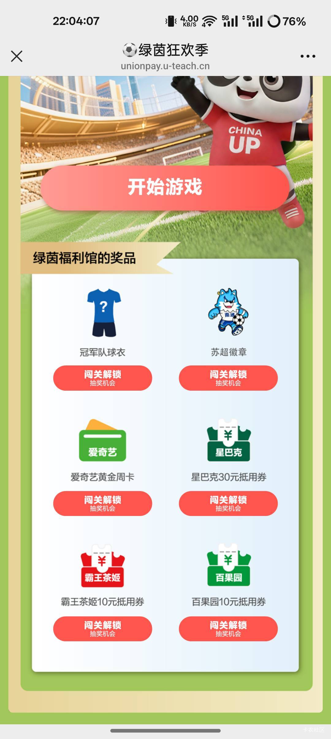 苏超中一张半决赛录入票，能卖一两千品相好的票根都能卖几十，麻的。苏超相关的真值钱80 / 作者:爱丁堡 / 