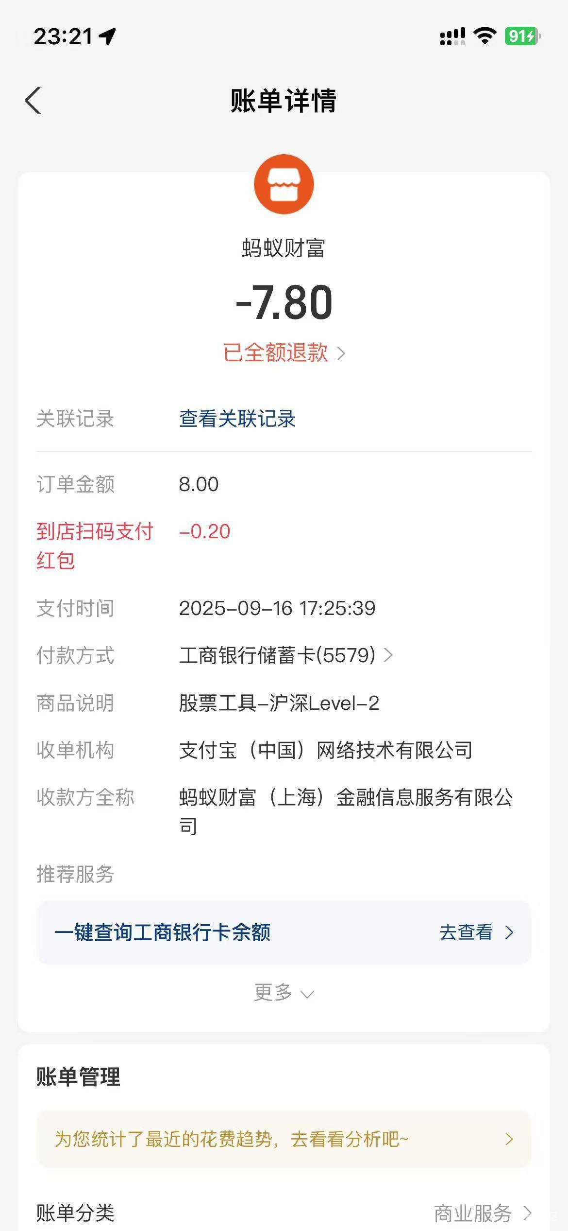 反申请166，50也不到账


73 / 作者:随便看看661 / 