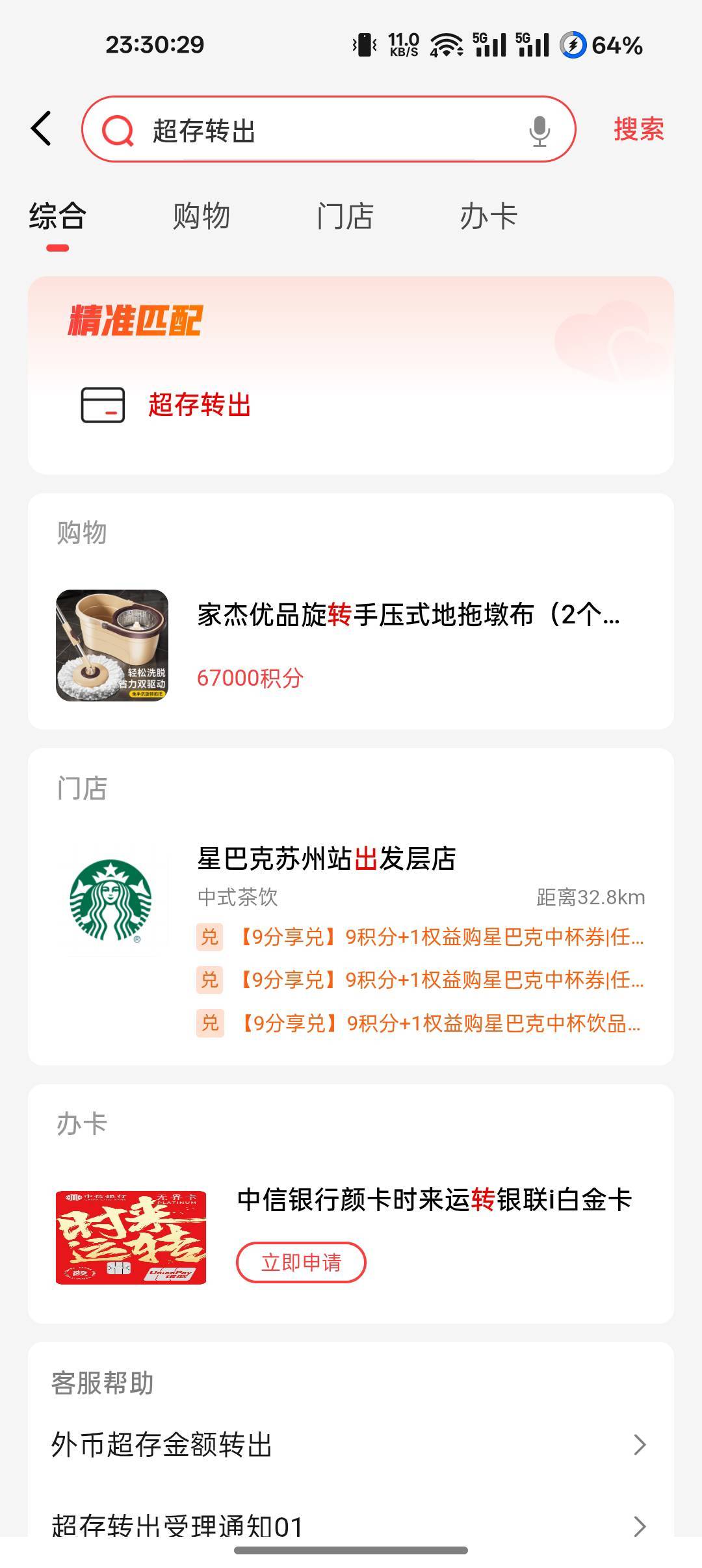 xyk超额还款会退到一类卡去吗
2 / 作者:爱丁堡 / 