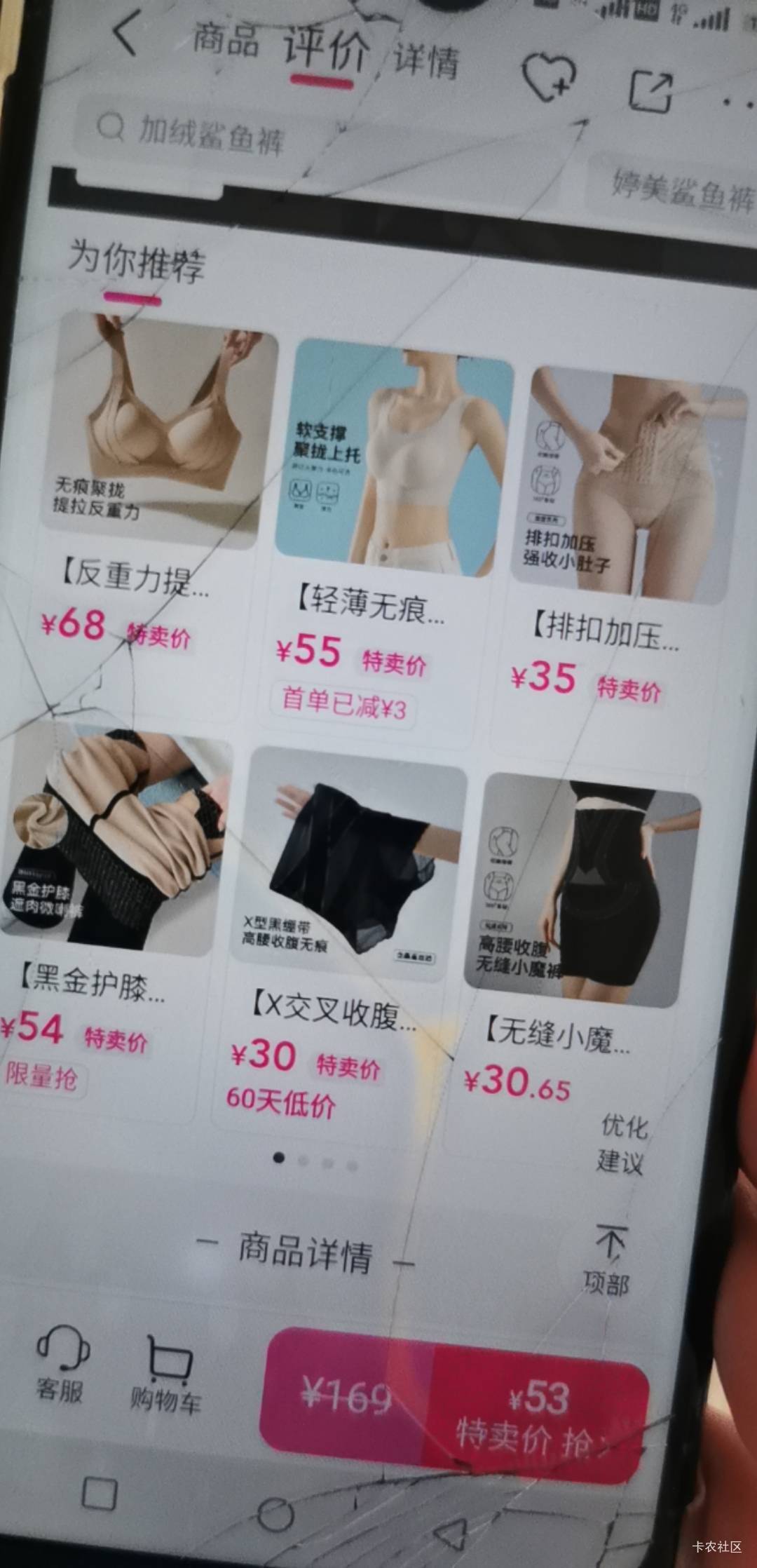 搞个新号登陆一下唯品会，没给新人券，罢了罢了，老夫逛逛也不虚此行

57 / 作者:卡卡卡卡夫 / 
