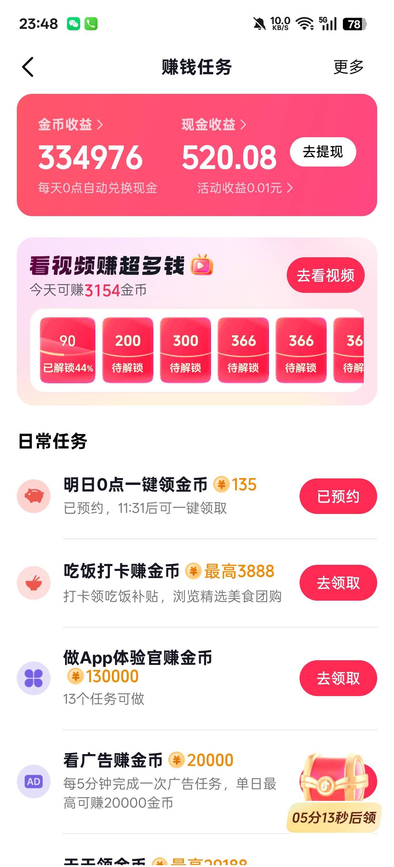 好久不看，变白了啊

20 / 作者:戒为良药 / 