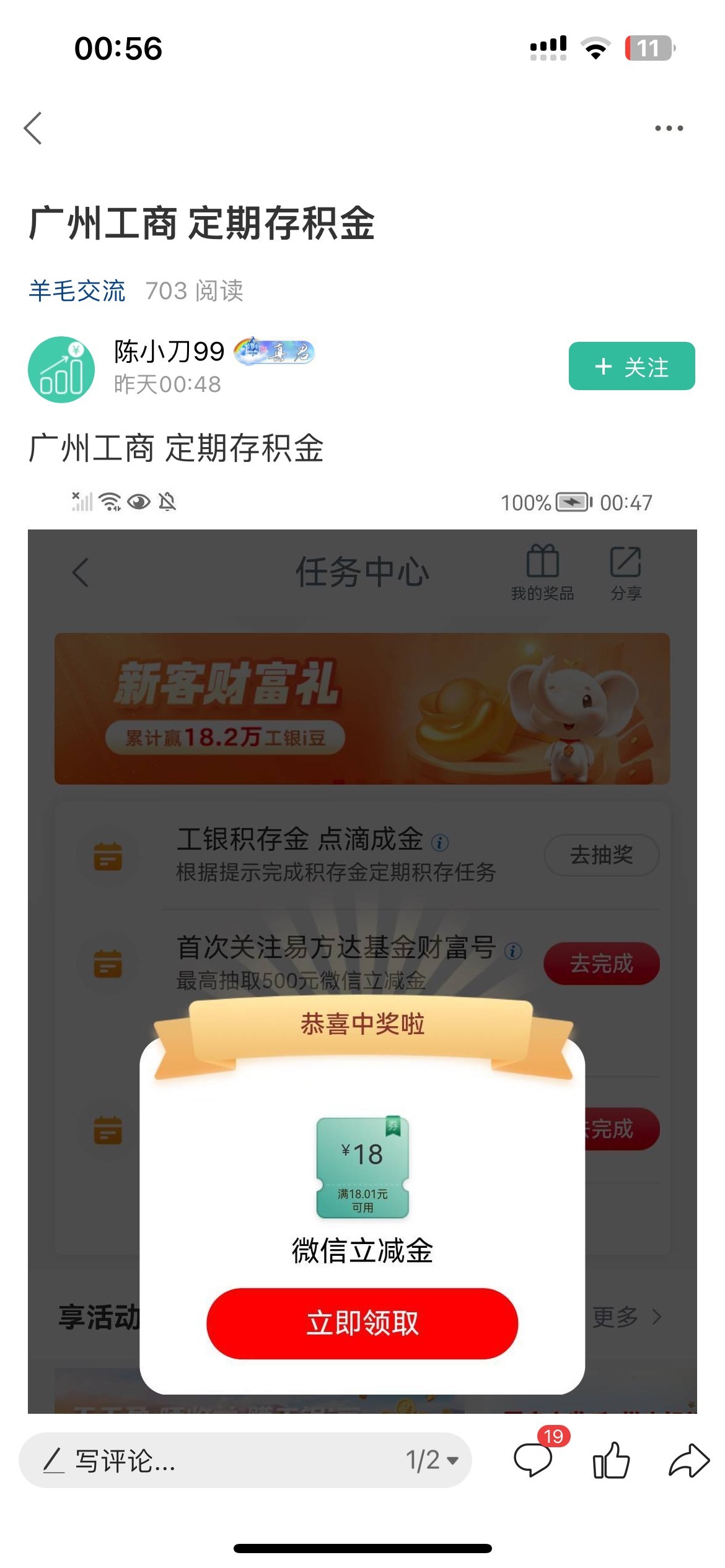 昨天广州工商这个活动还有吗、有没有刚飞广州的老哥看一下

24 / 作者:镇海豹 / 