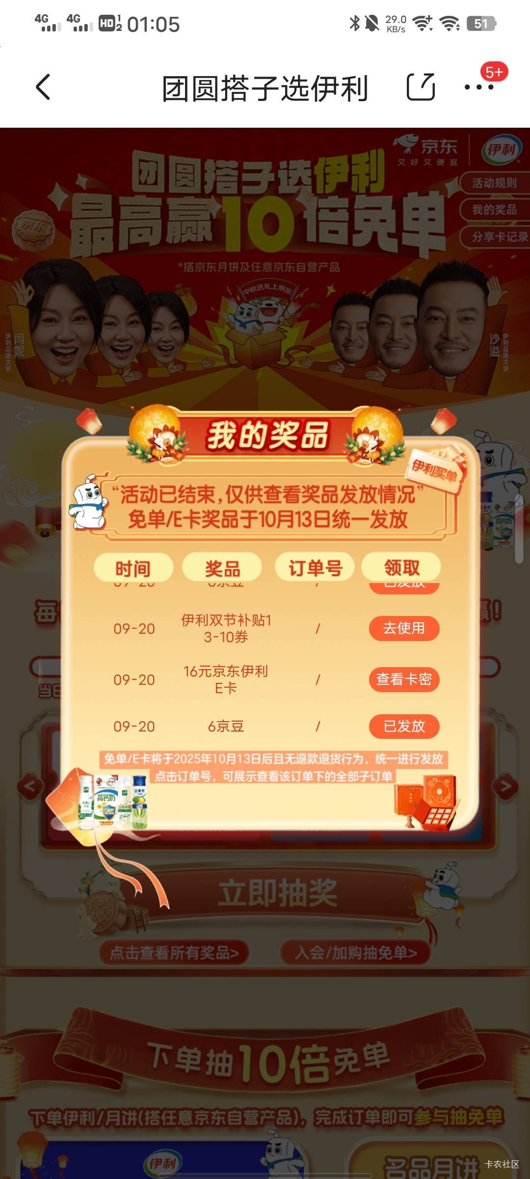 伊利16ek，10出

76 / 作者:从此就丢了温柔 / 