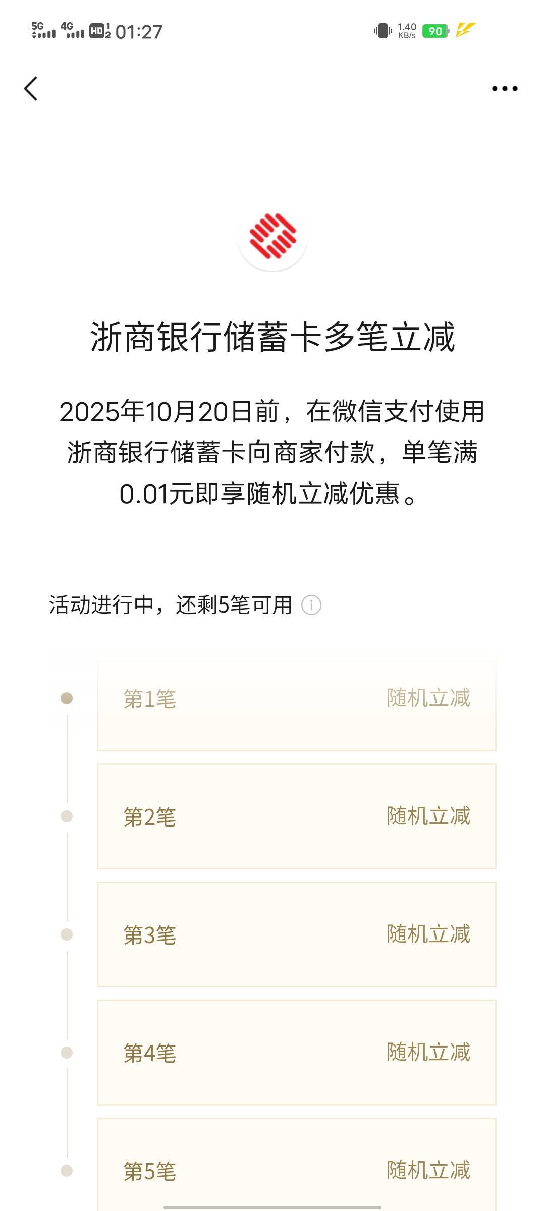 老哥们，浙商5笔多少啊

25 / 作者:钢叭嘚 / 