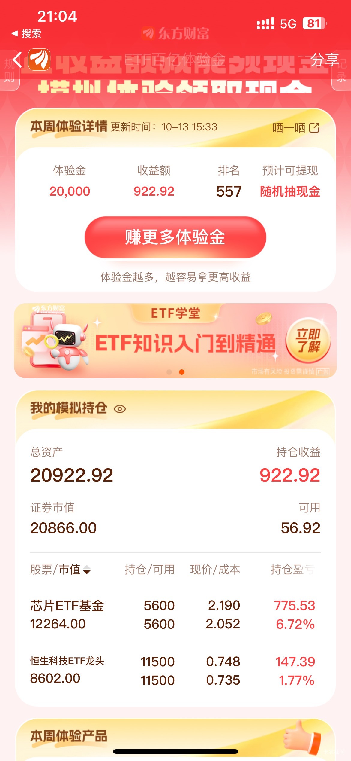 钱太少 要不然随便前百

4 / 作者:河书 / 